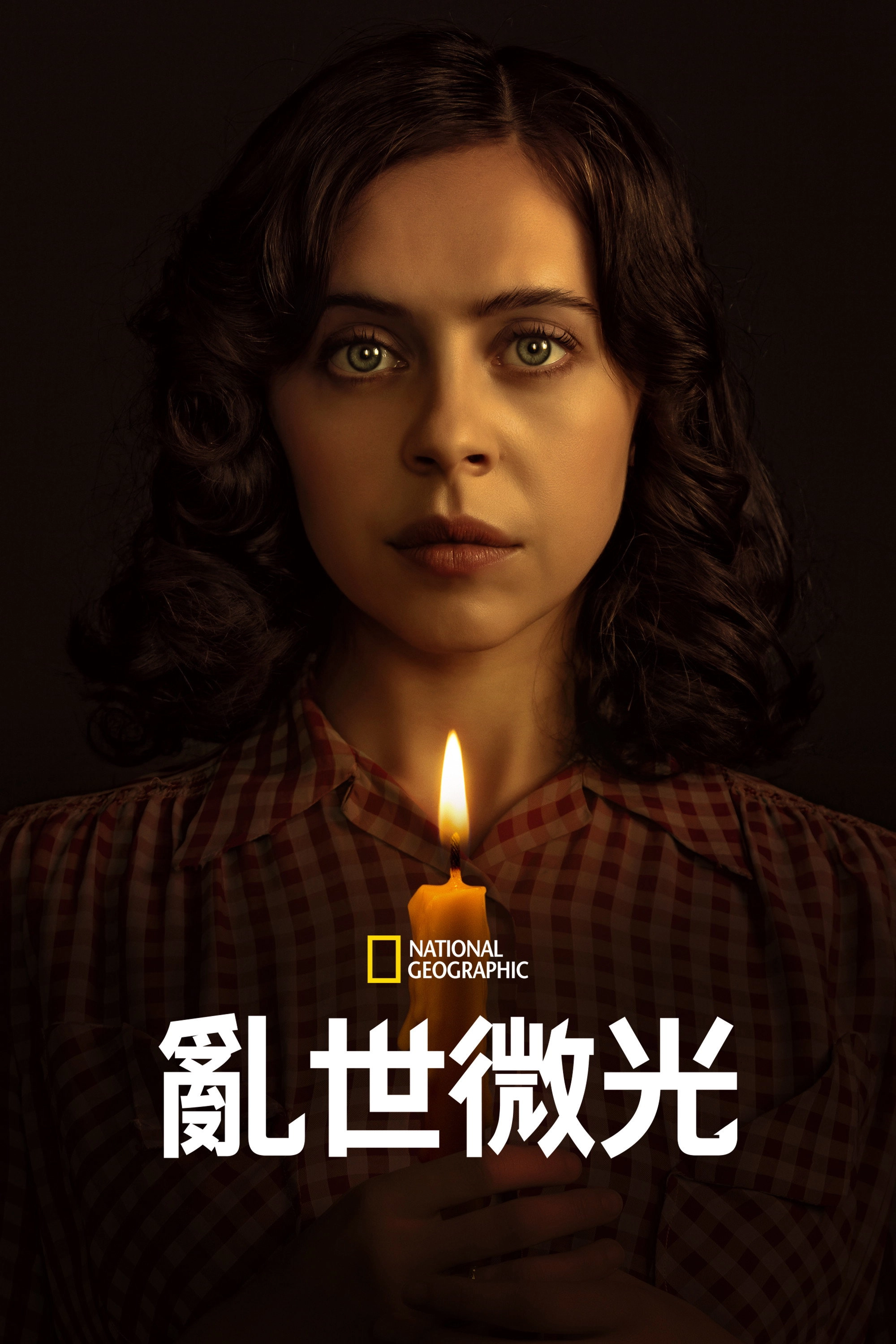 A Small Light