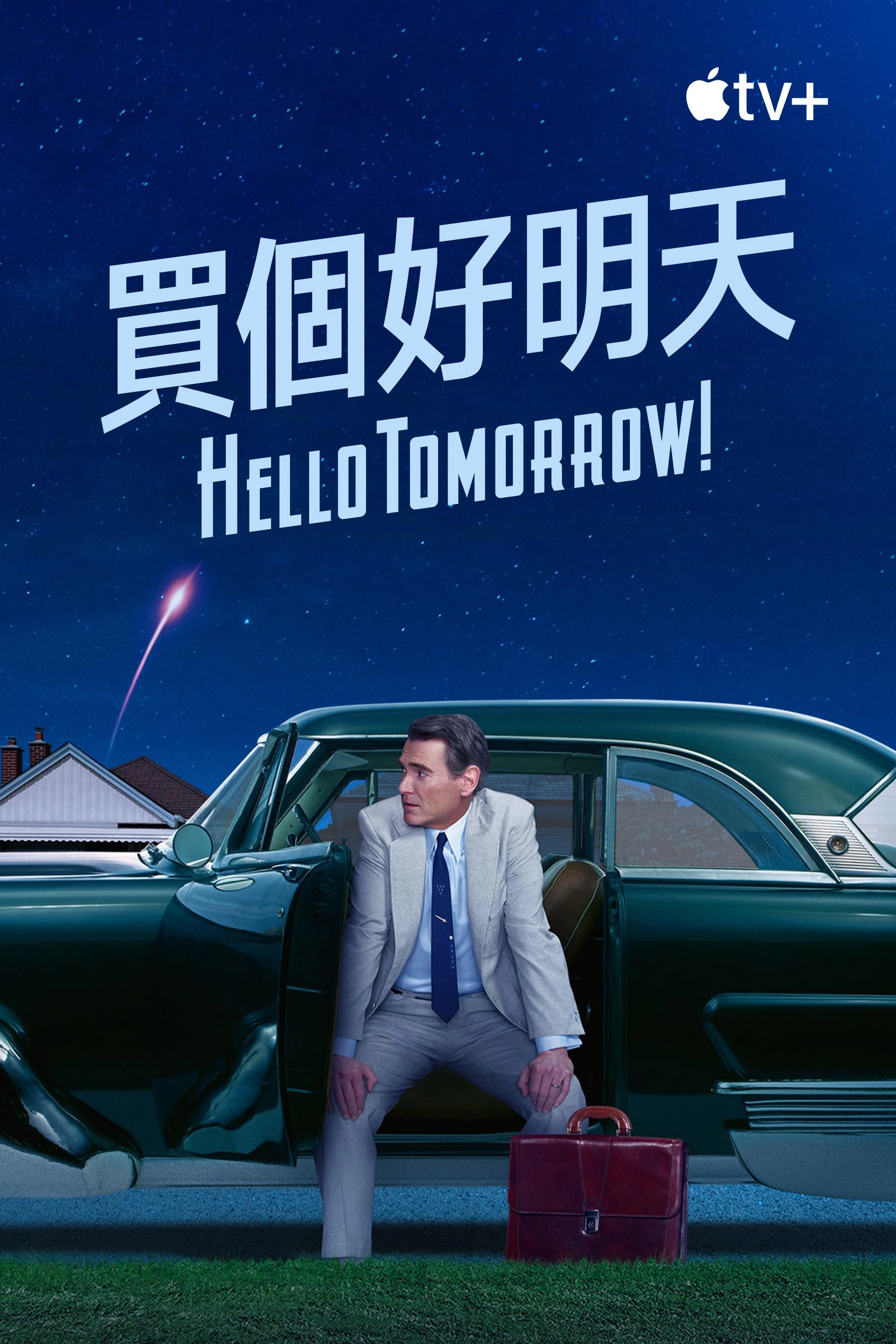 Hello Tomorrow!