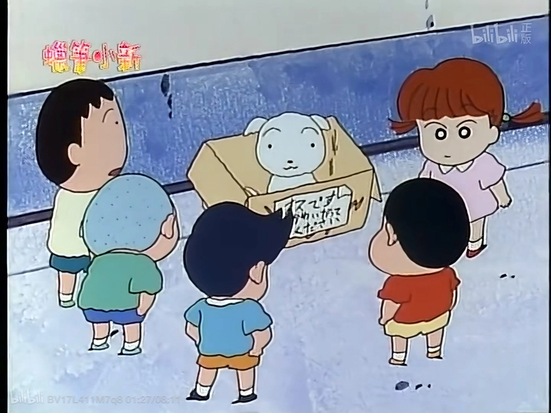 クレヨンしんちゃん