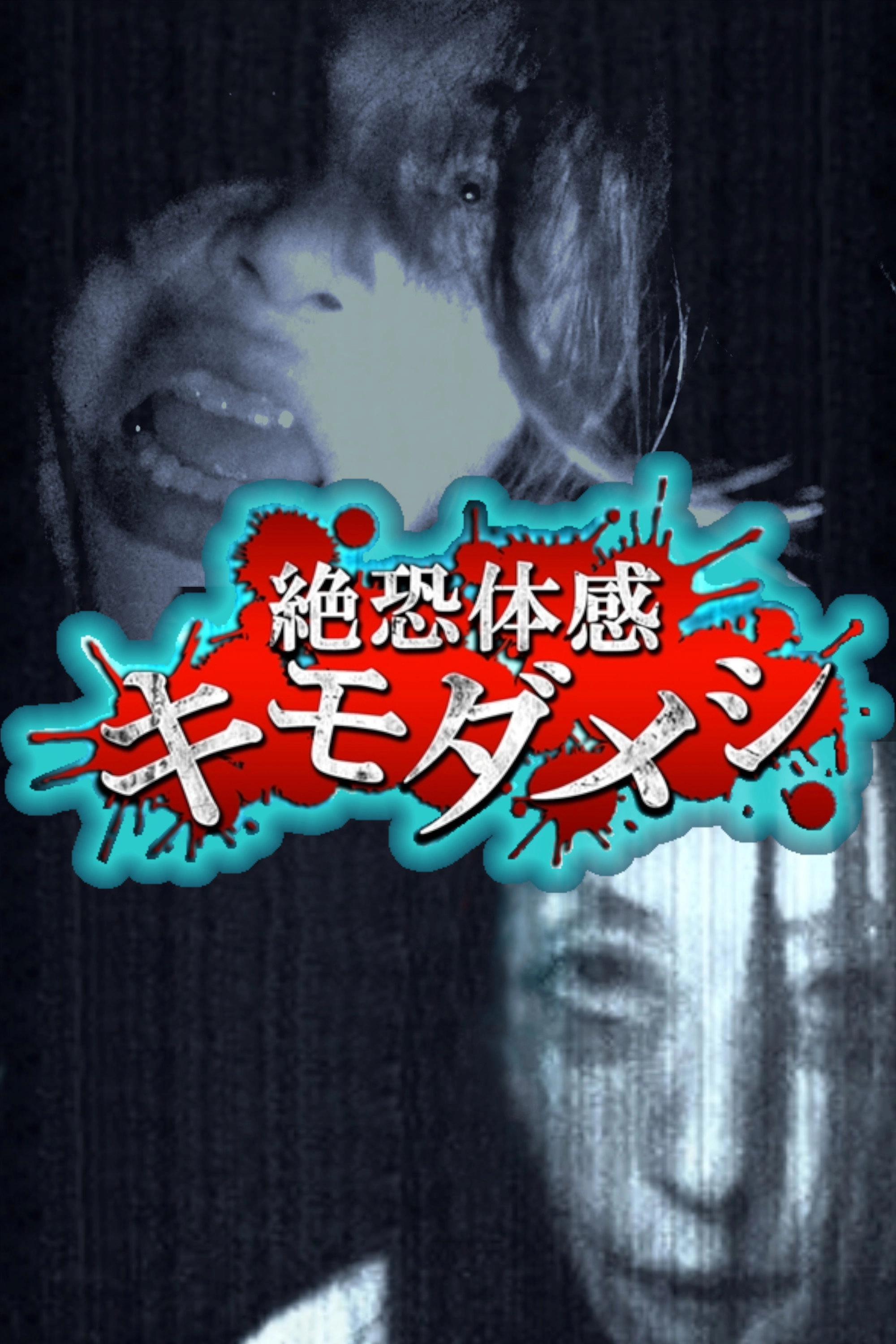 Killer's Game: Part II