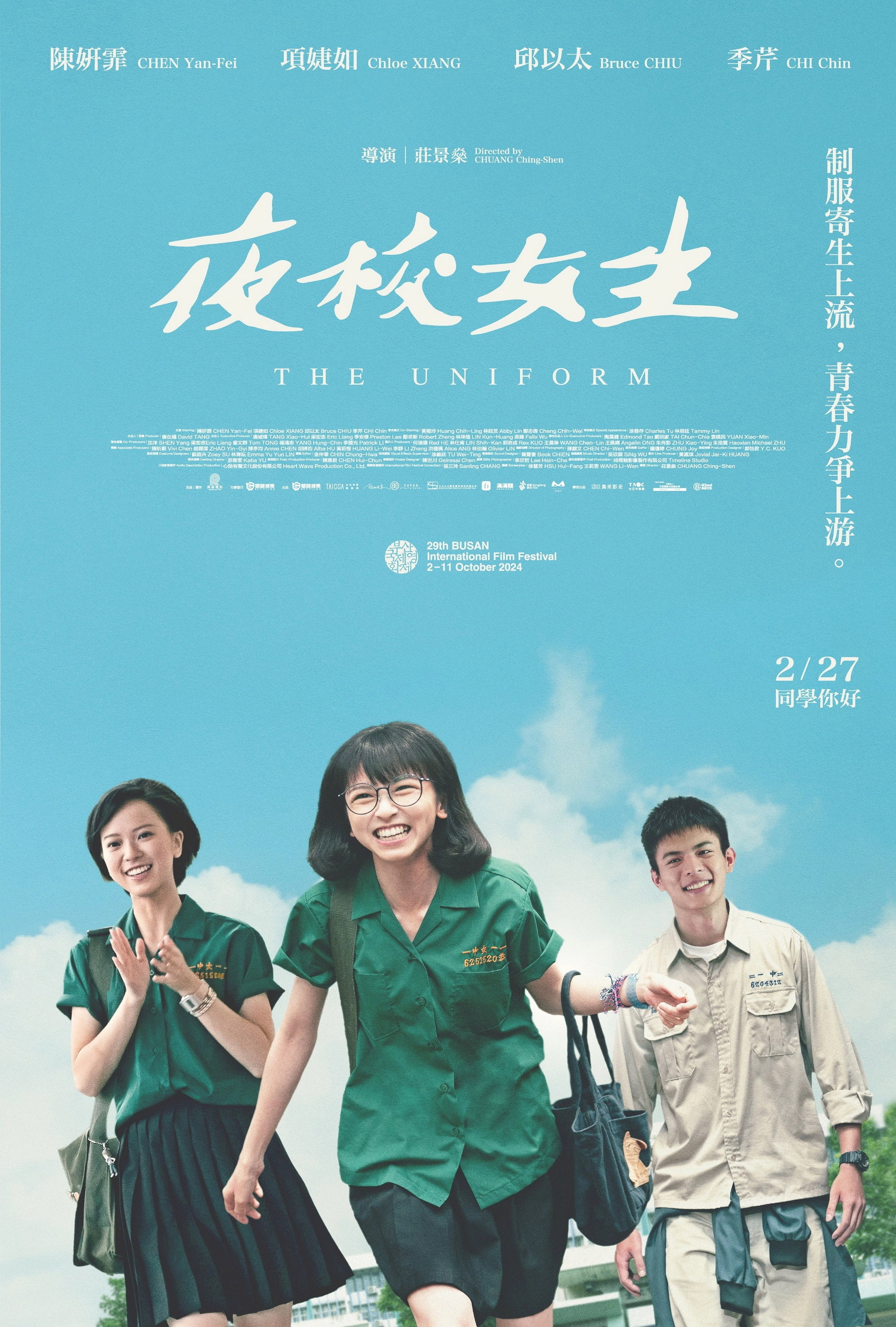 The Uniform