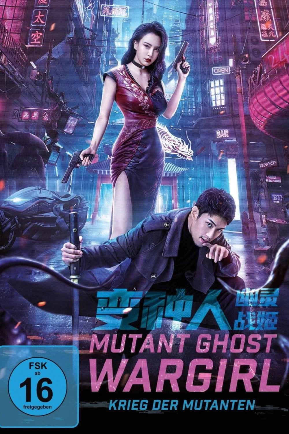 Mutant: Ghost War Girl