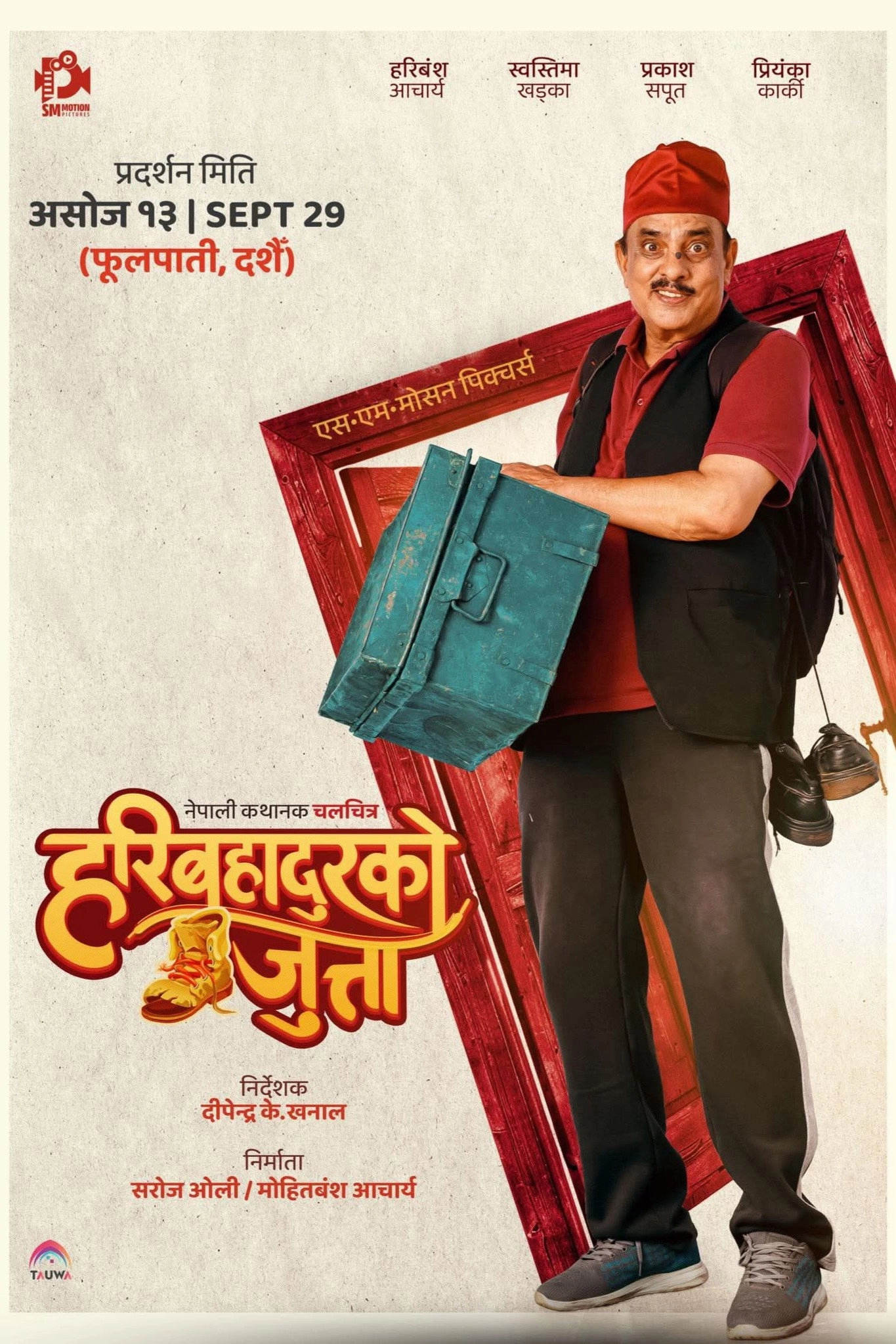 Hari Bahadur Ko Jutta