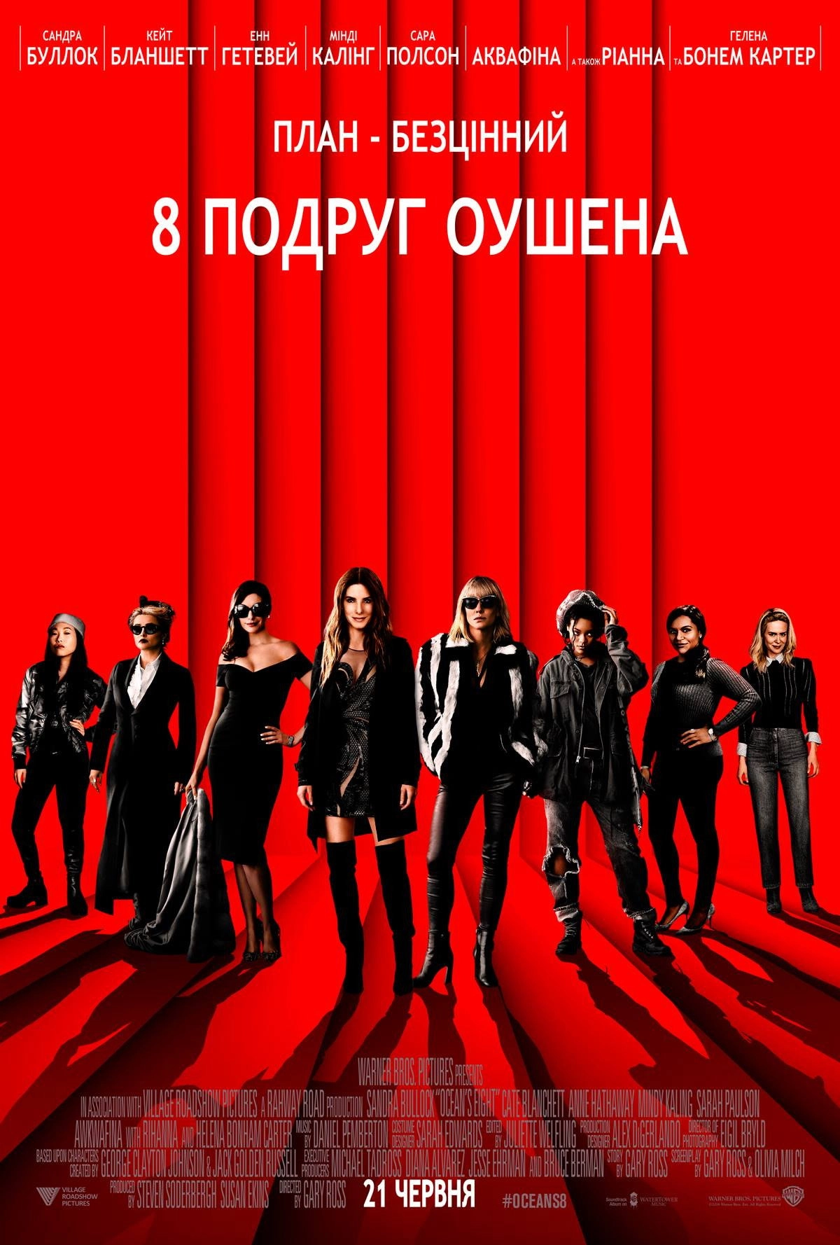 Ocean's Eight