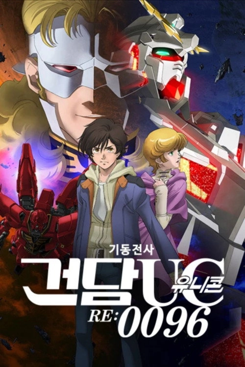 Mobile Suit Gundam Unicorn RE:0096
