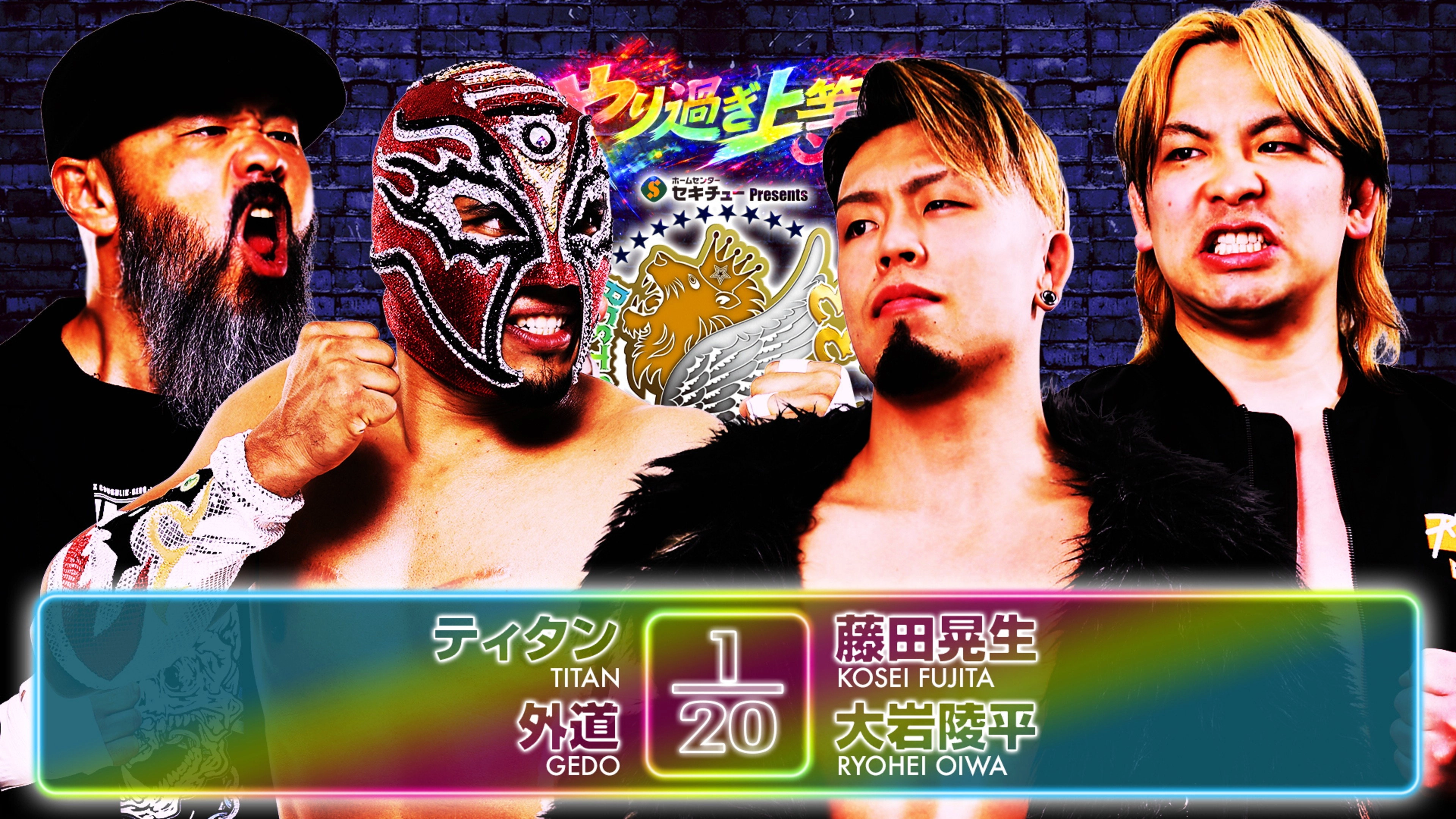 NJPW Best of the Super Junior 33 - Day 10