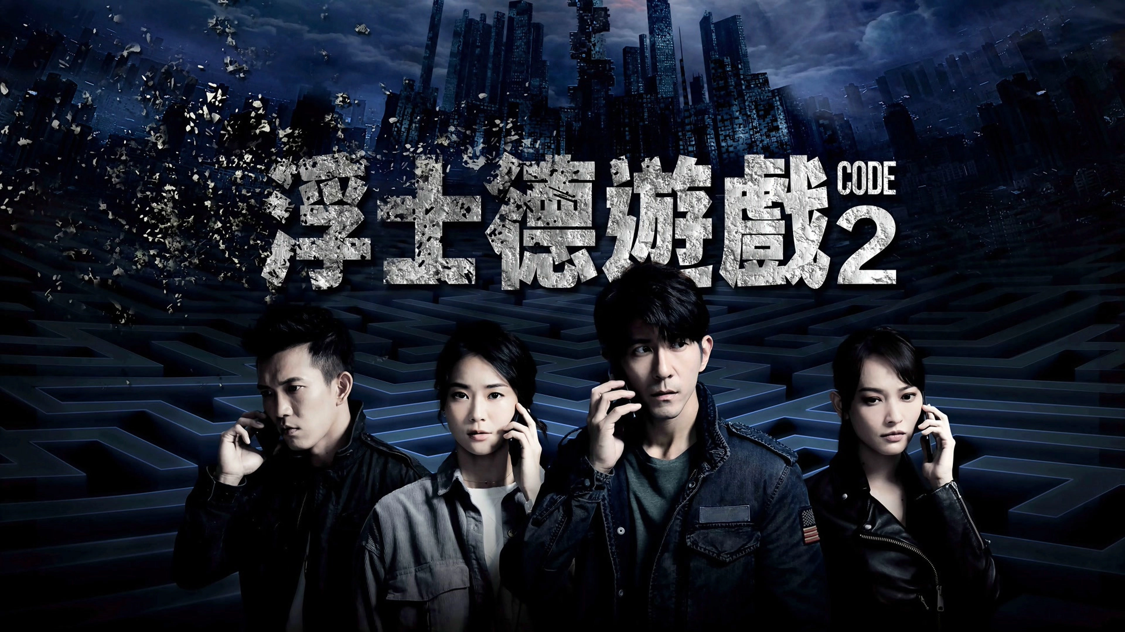 CODE