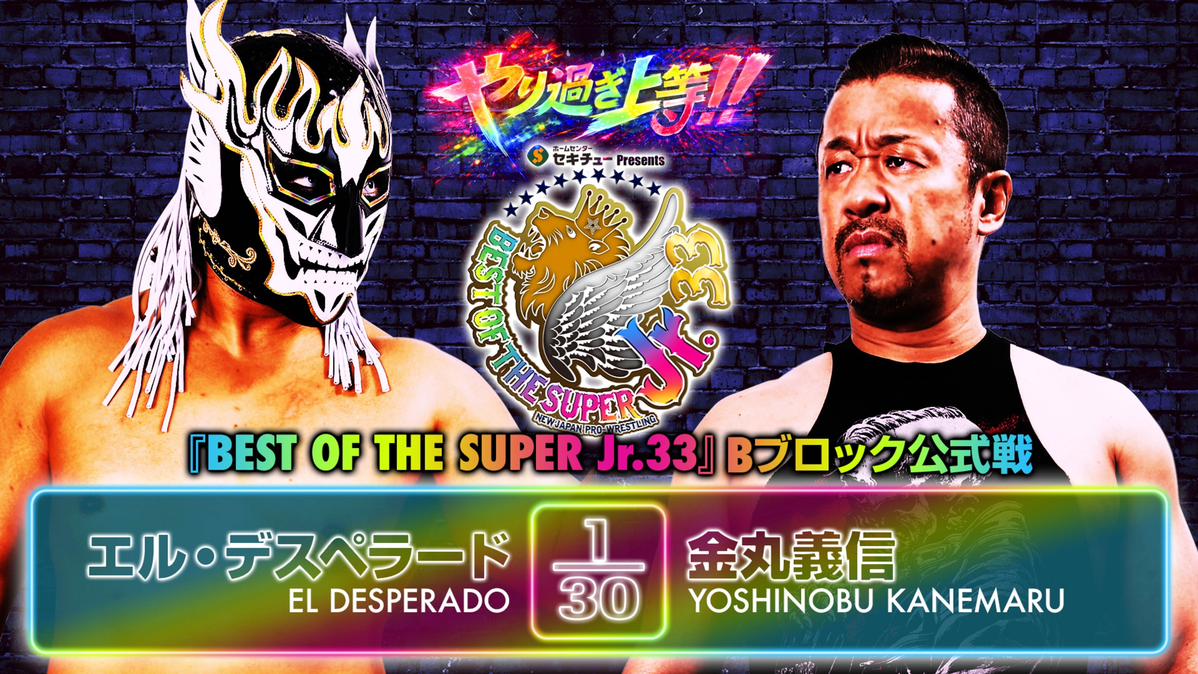 NJPW Best of the Super Junior 33 - Day 12
