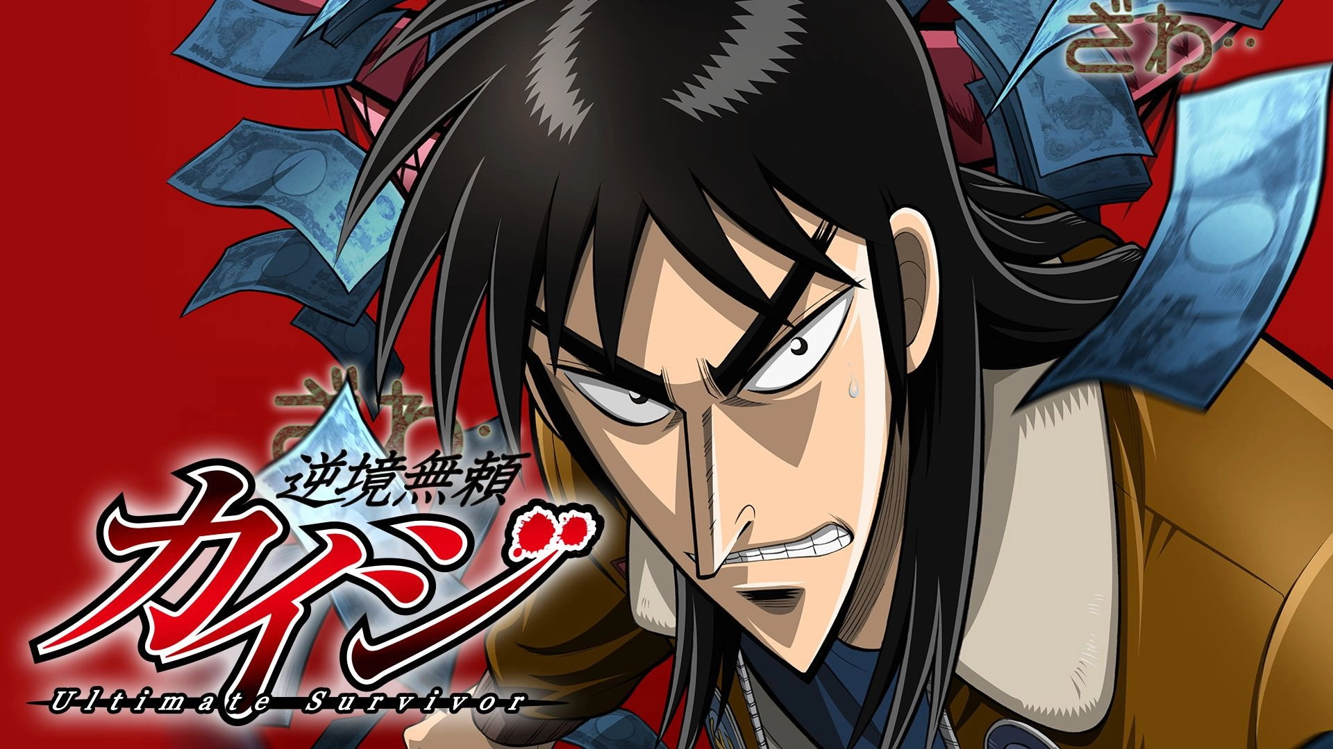 Kaiji