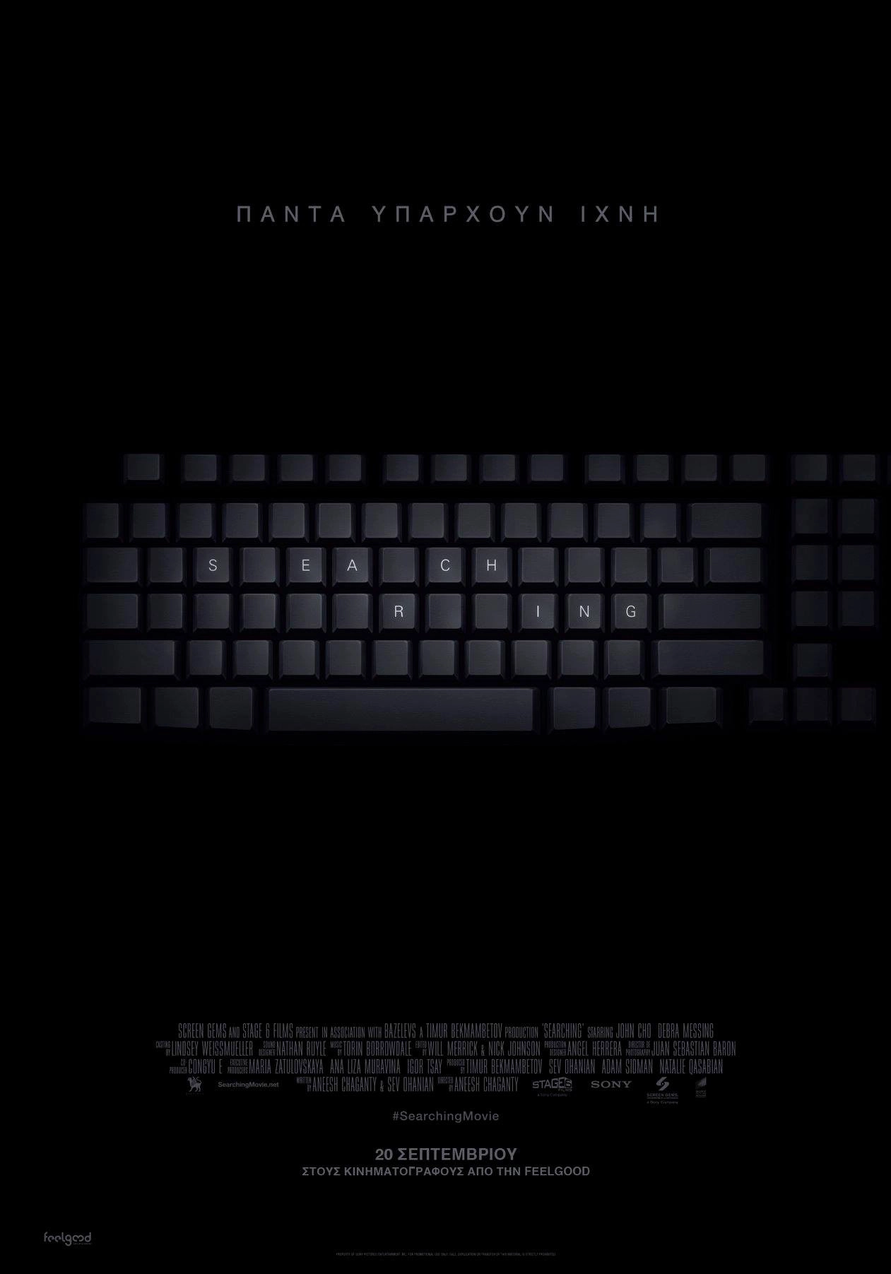 Searching