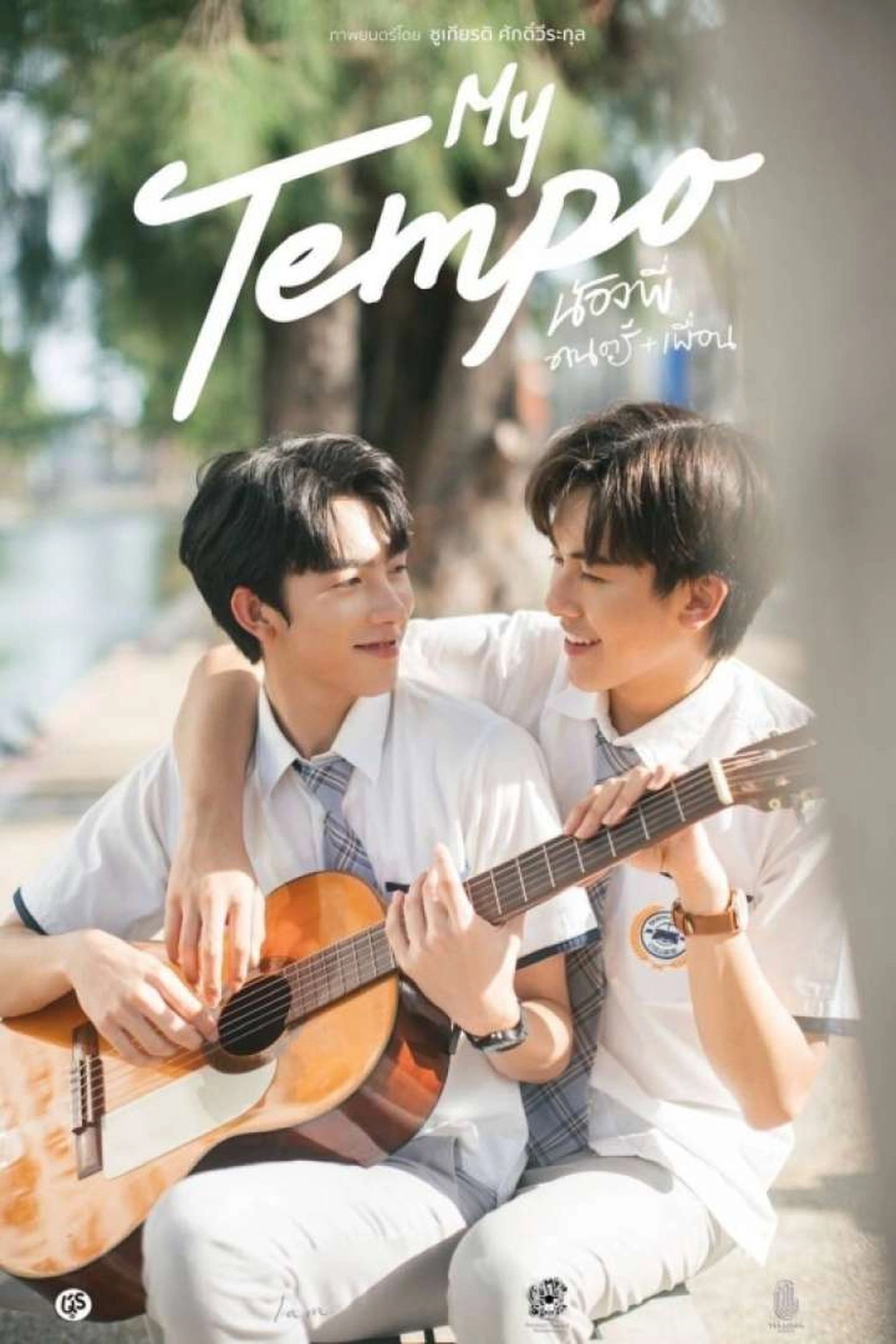 My Tempo