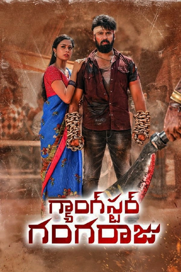 Gangster Gangaraju