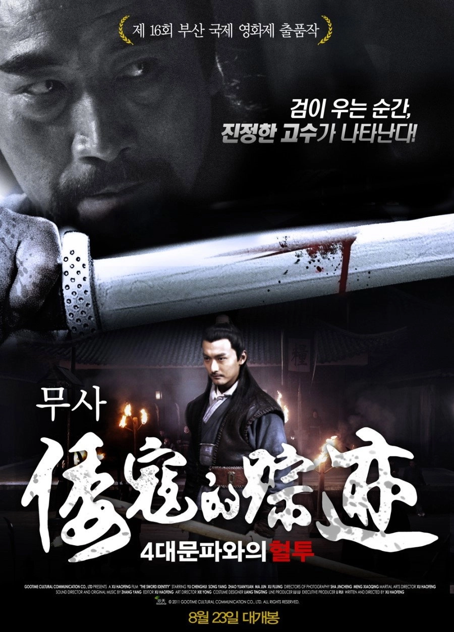 The Sword Identity