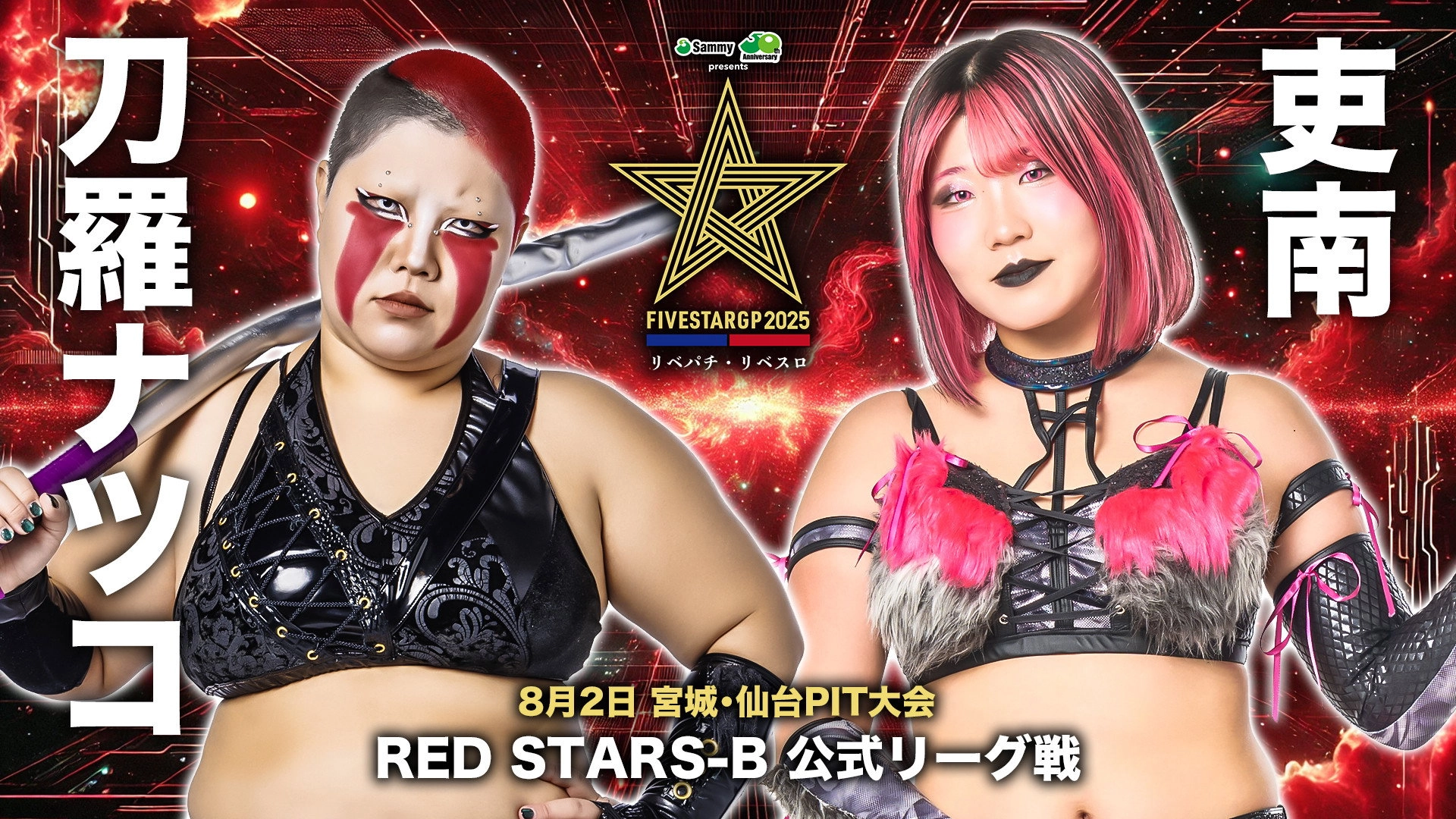 Stardom 5STAR Grand Prix 2025 - Day 4