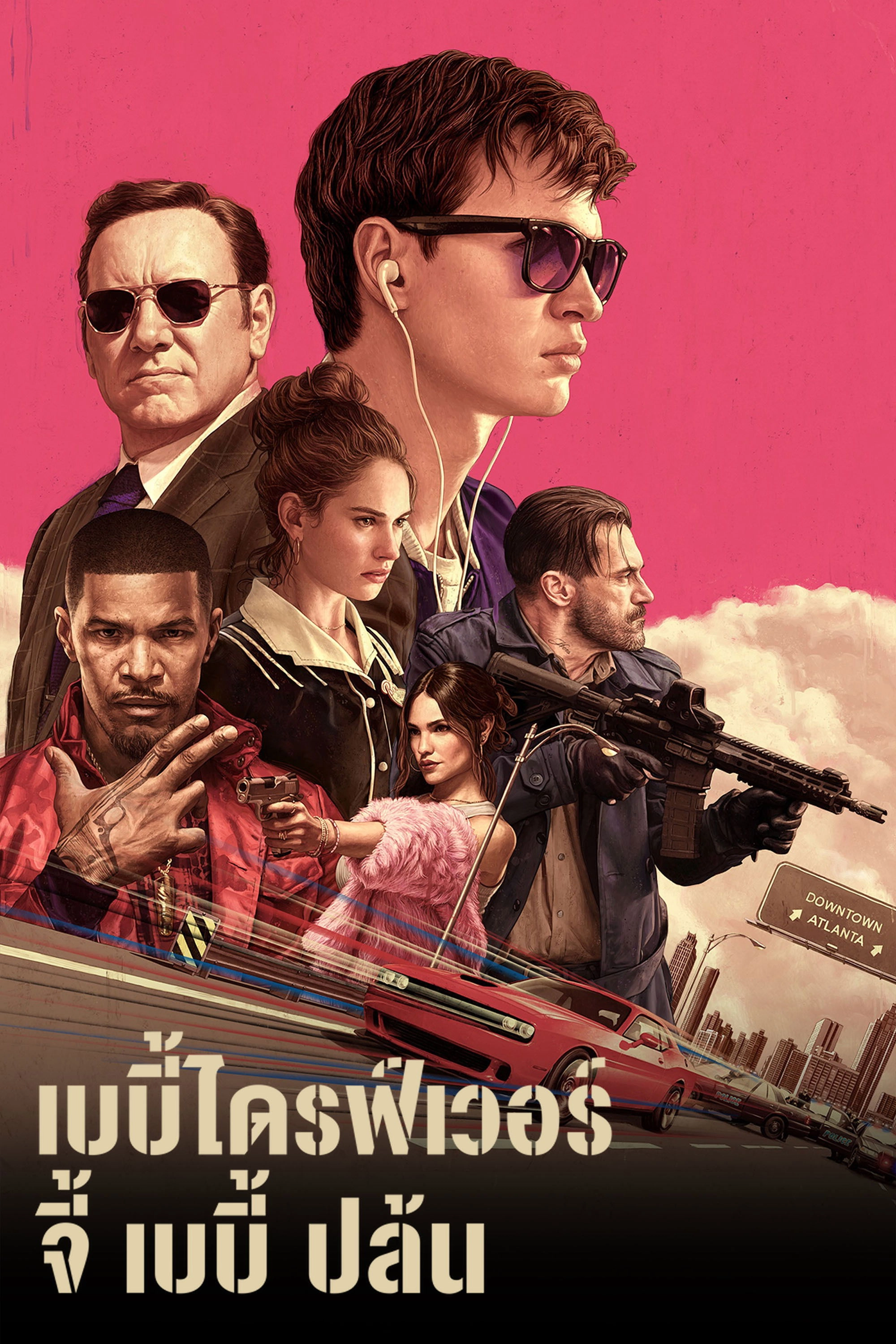 Baby Driver