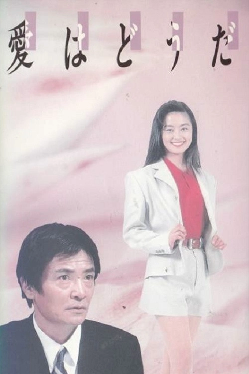 Ai wa Doda