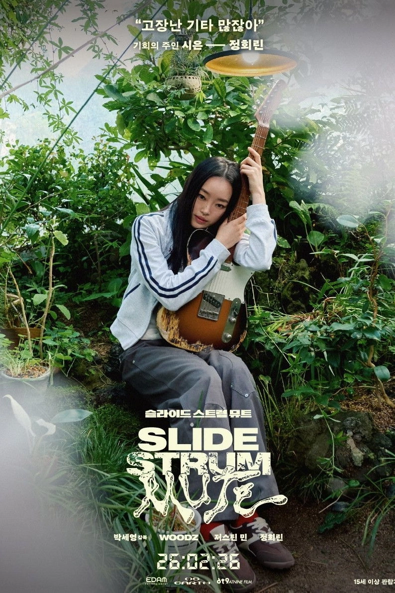 Slide Strum Mute