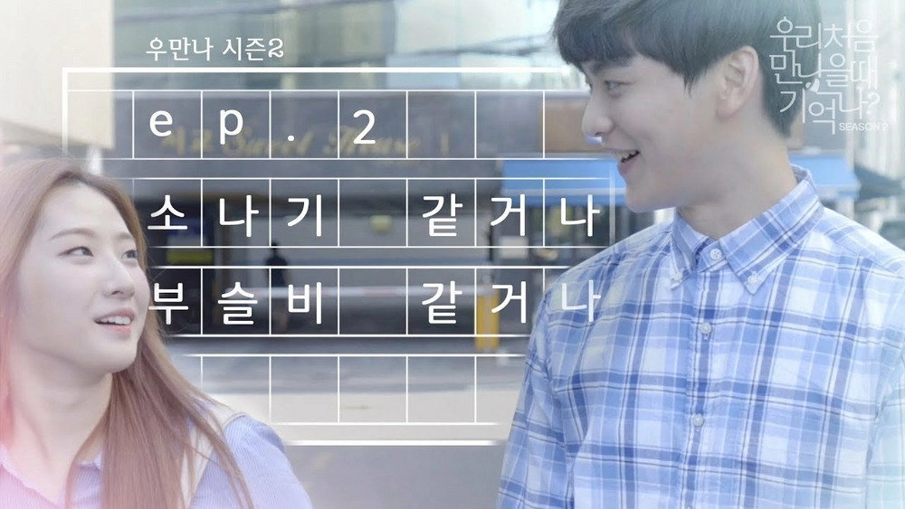 First Love Story