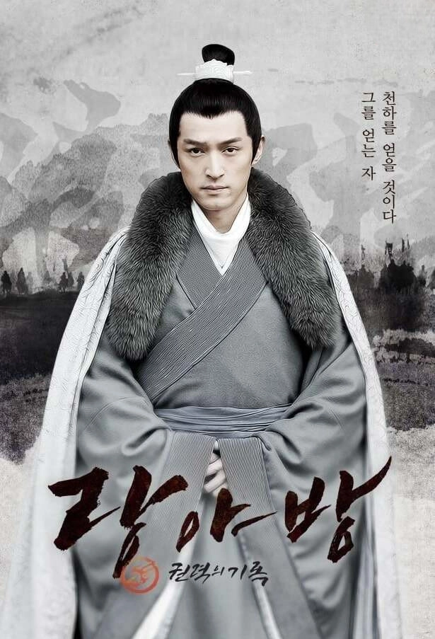 Nirvana in Fire