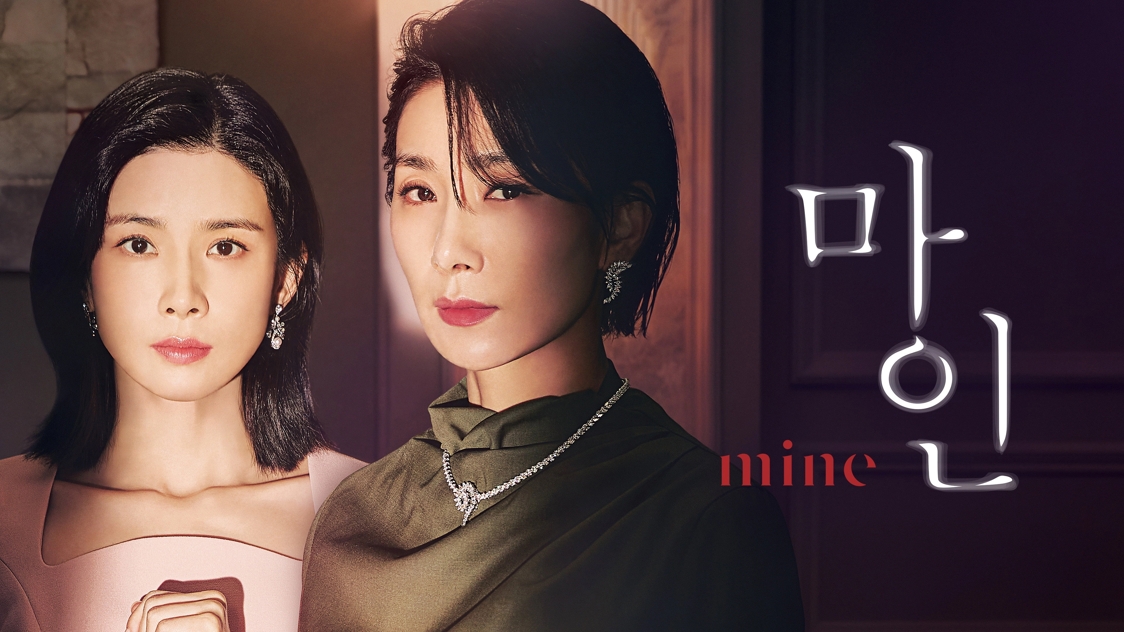 Mine