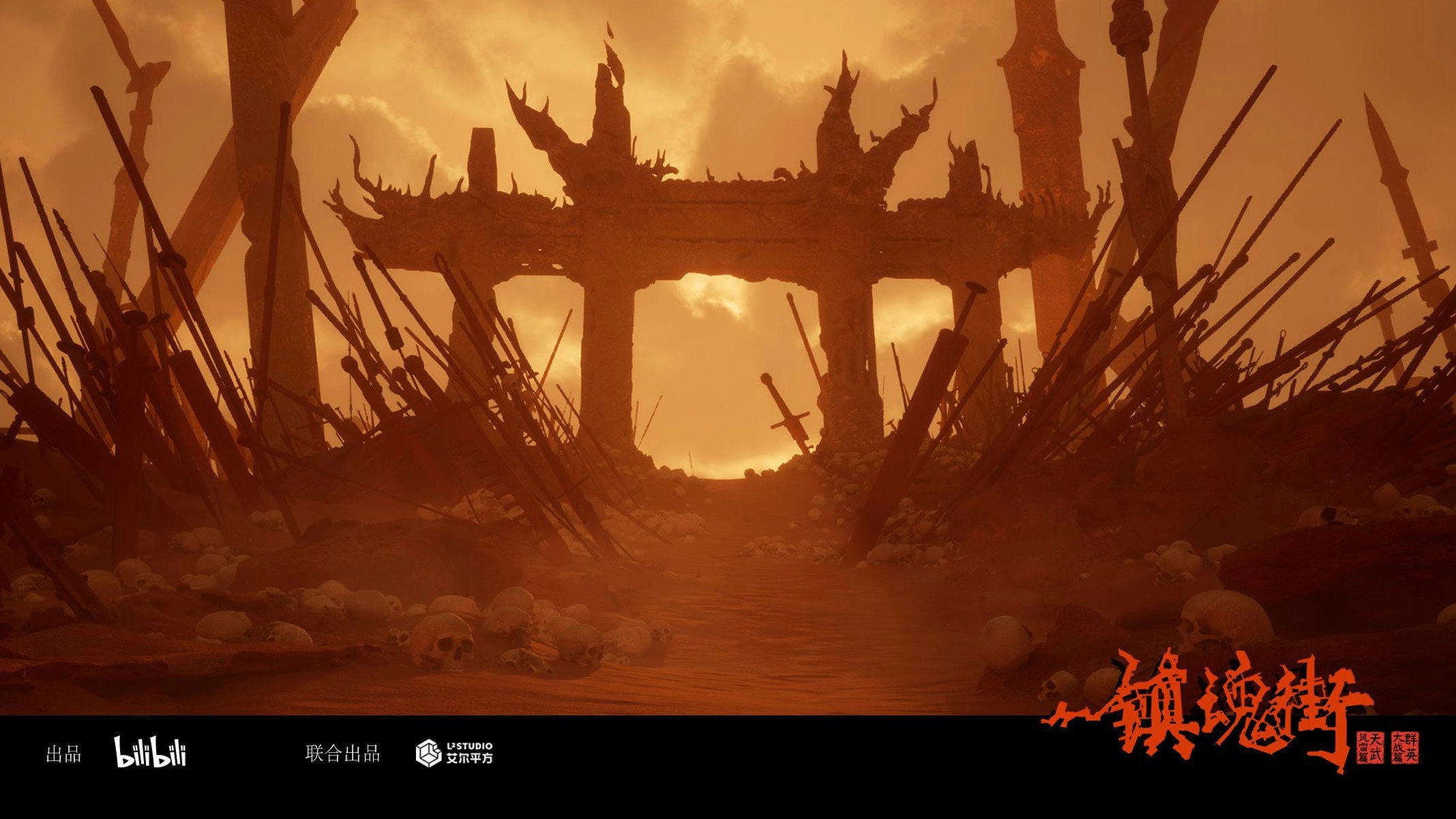 Rakshasa Street