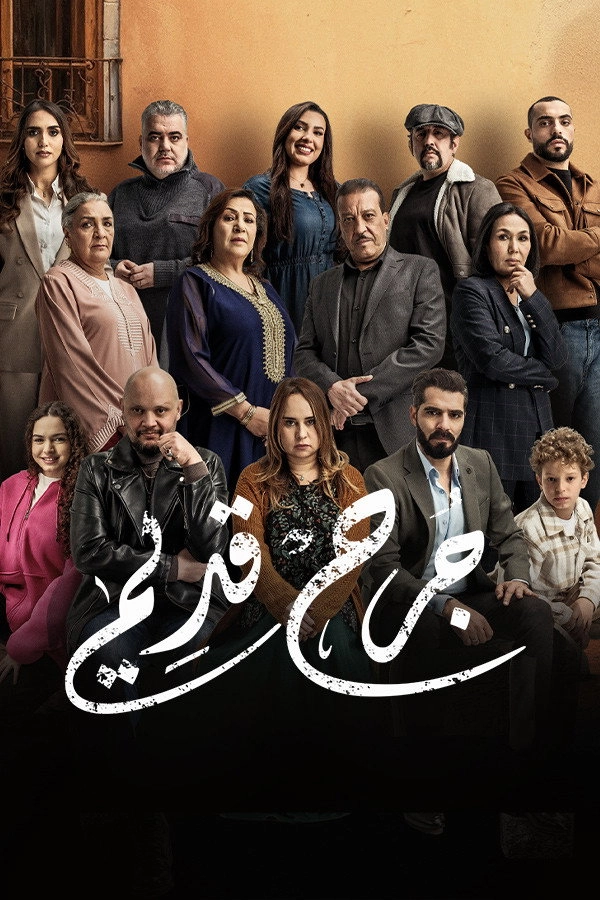 Jorh Qadeem