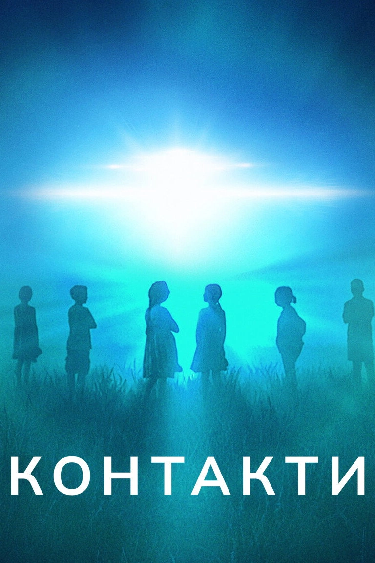 Encounters