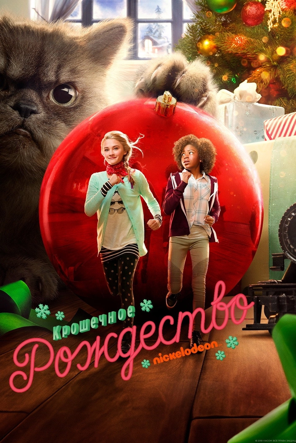 Tiny Christmas