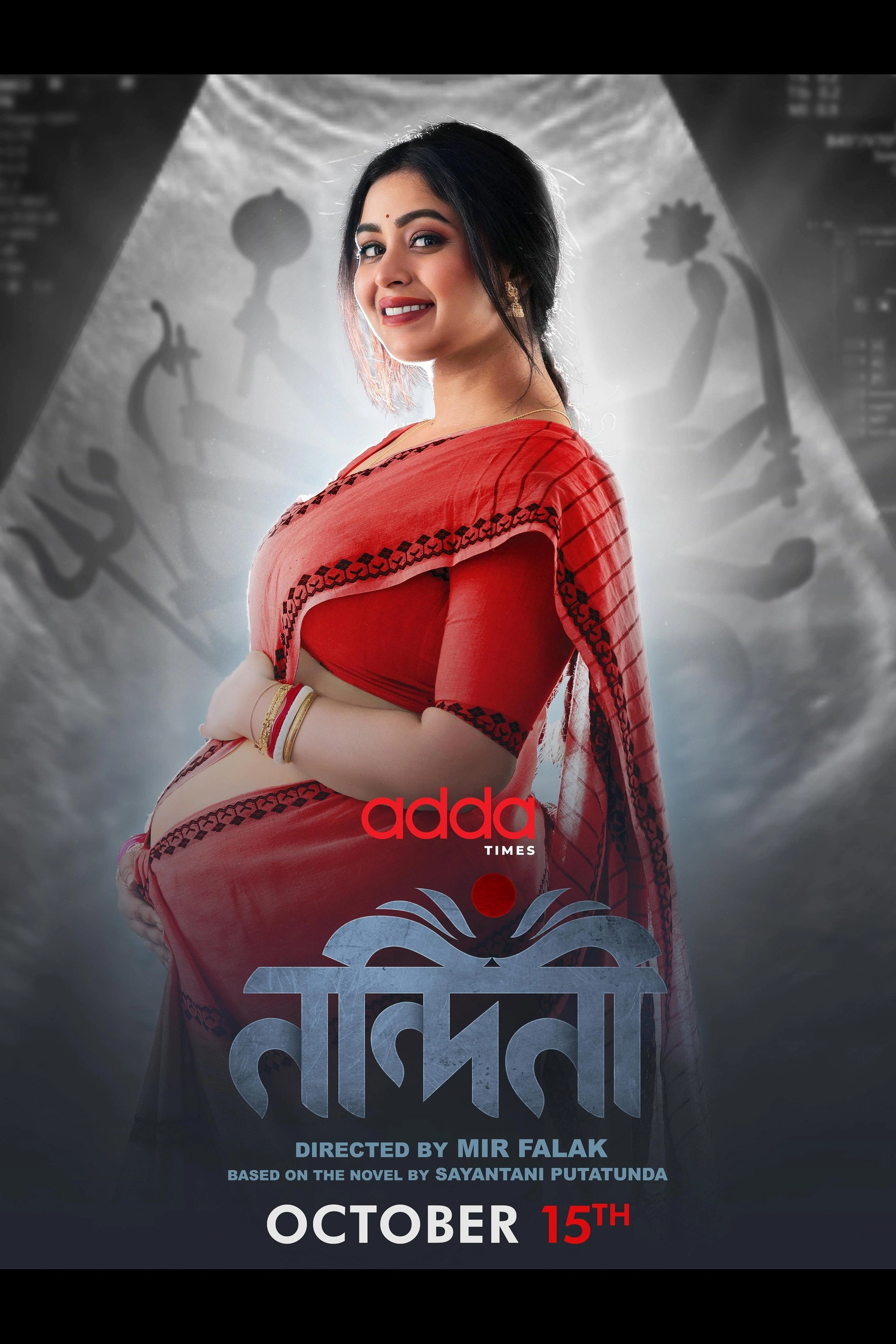 Nandini