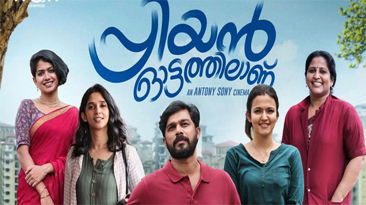 Priyan Ottathilaanu