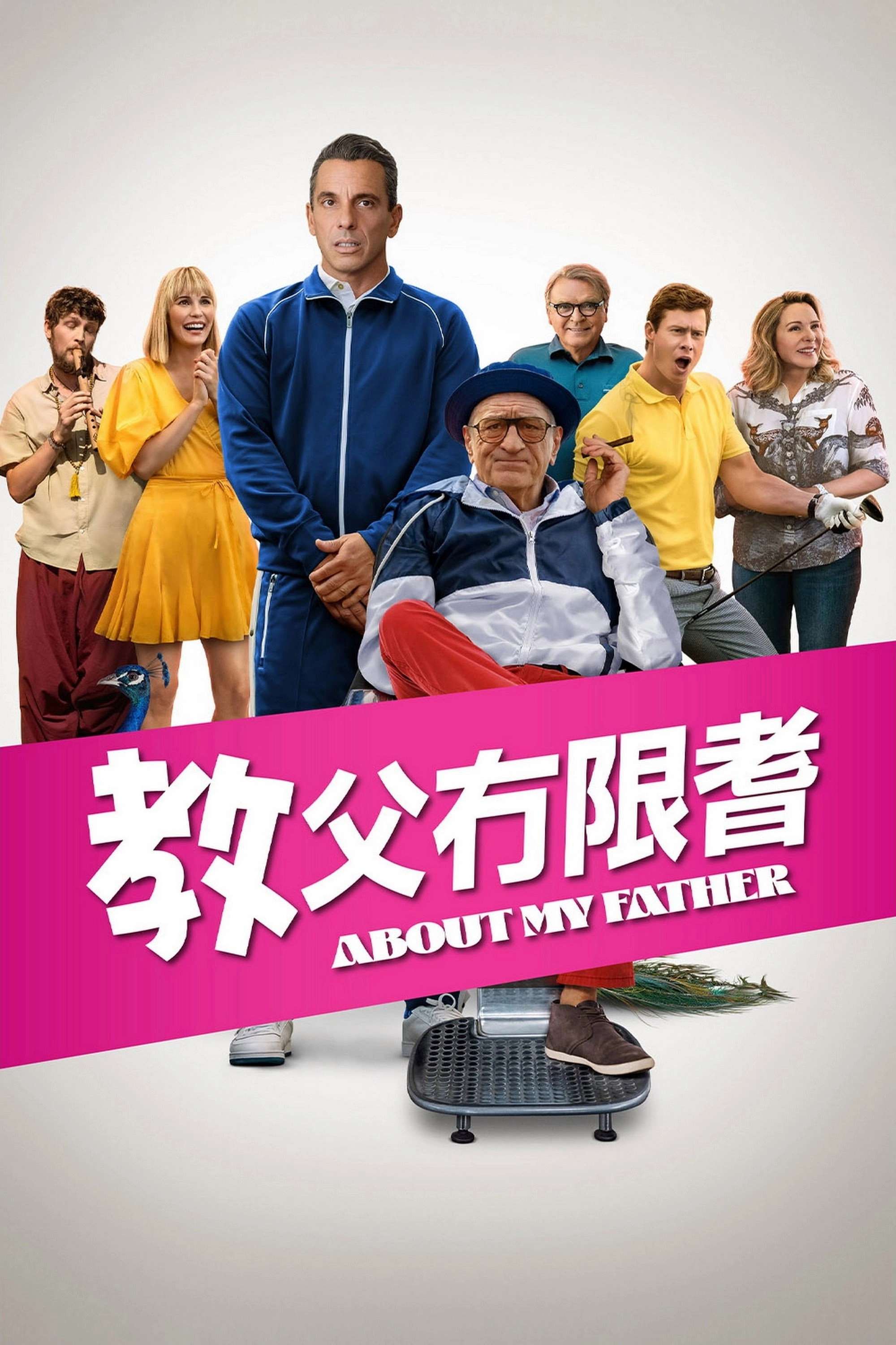 About My Father
