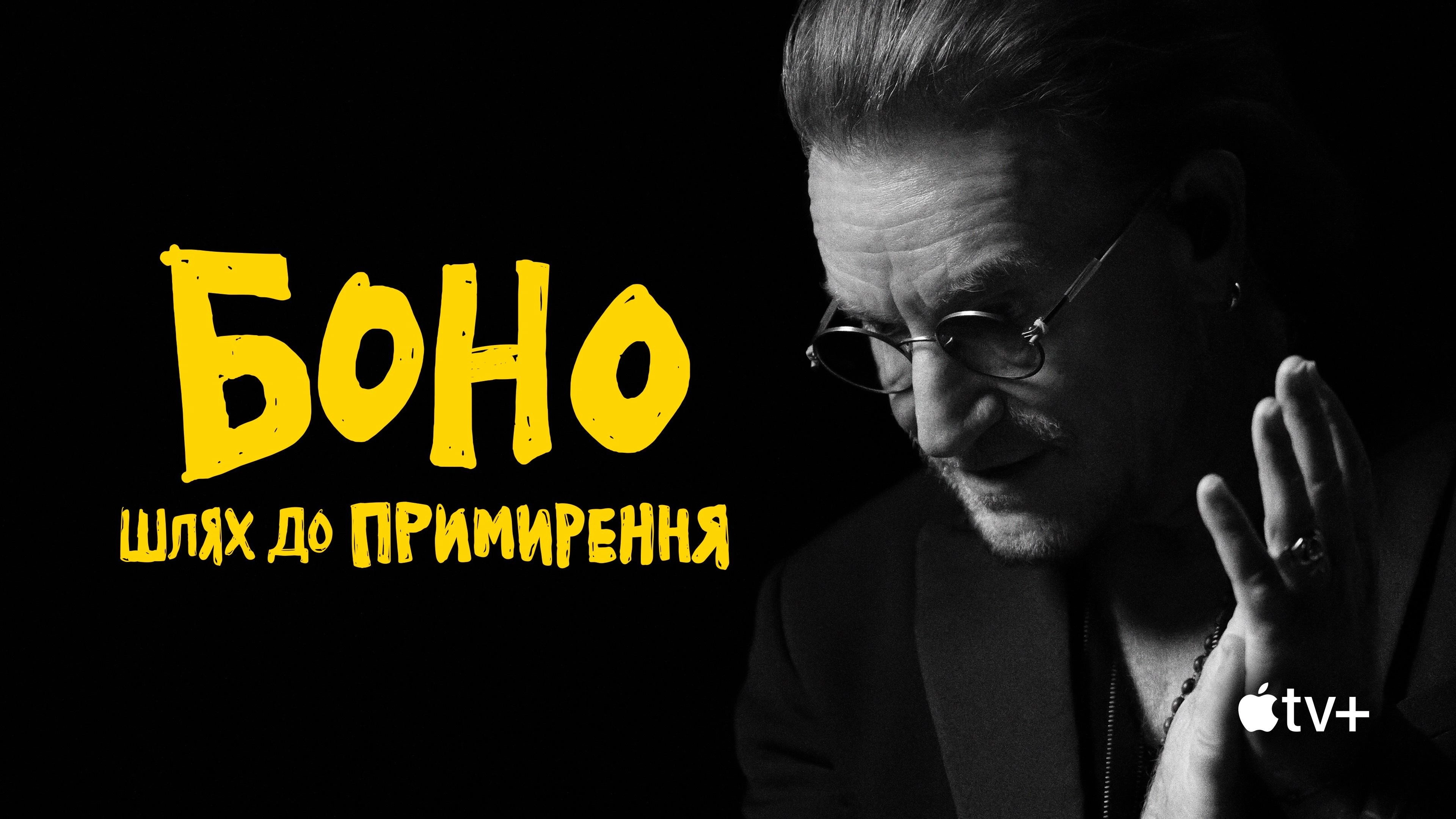 Bono: Stories of Surrender