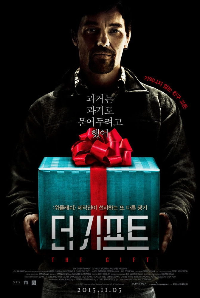 The Gift