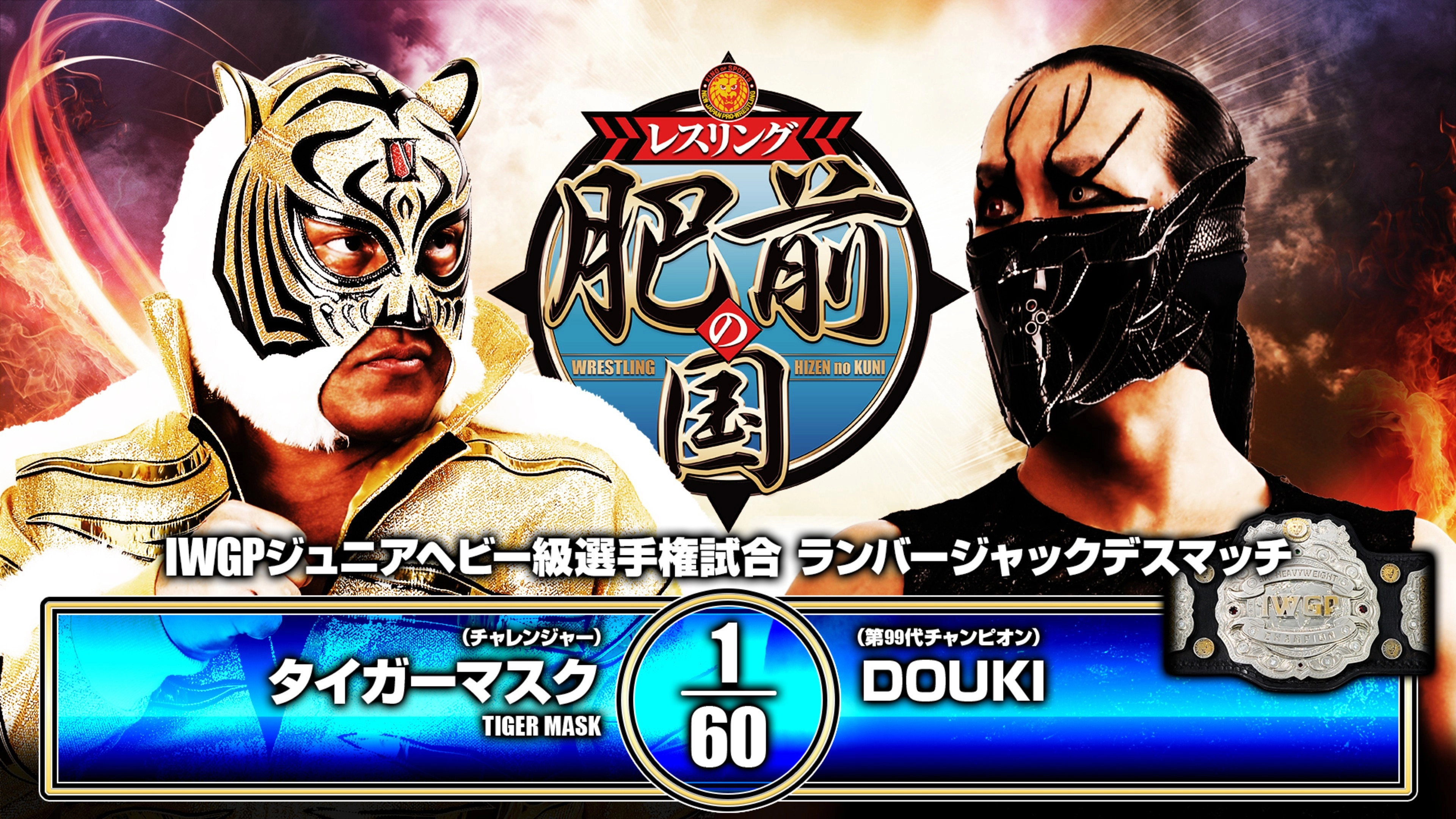 NJPW Road to Wrestling Dontaku 2026 - Day 6