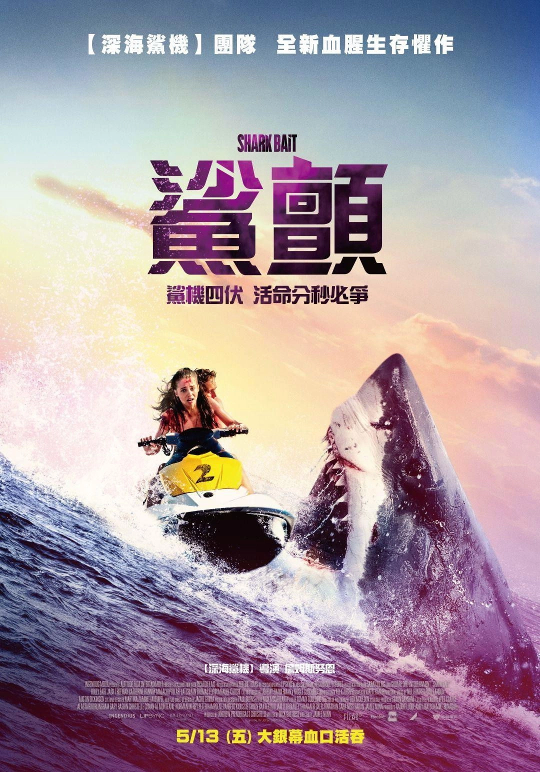 Shark Bait