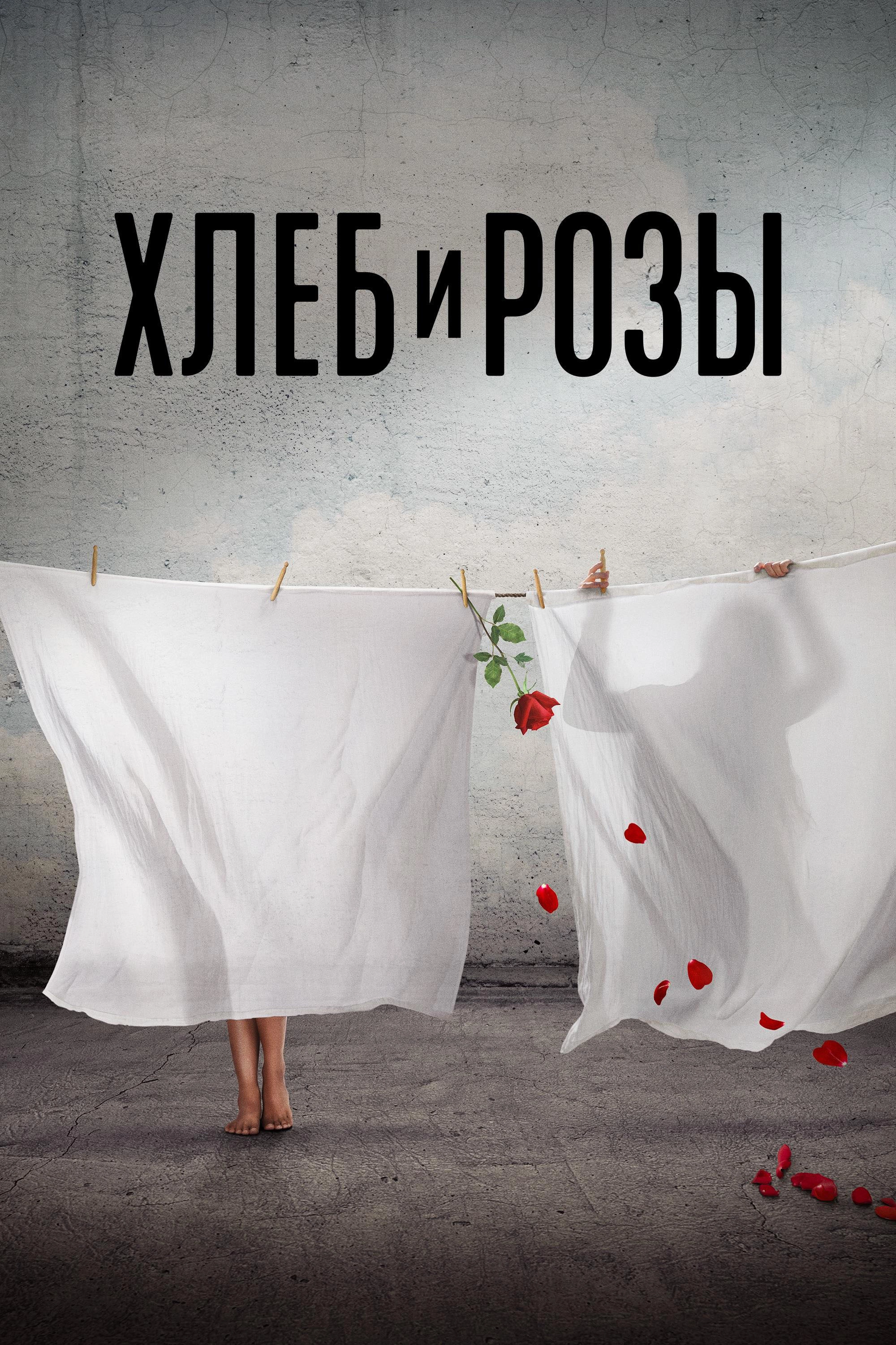 Bread & Roses