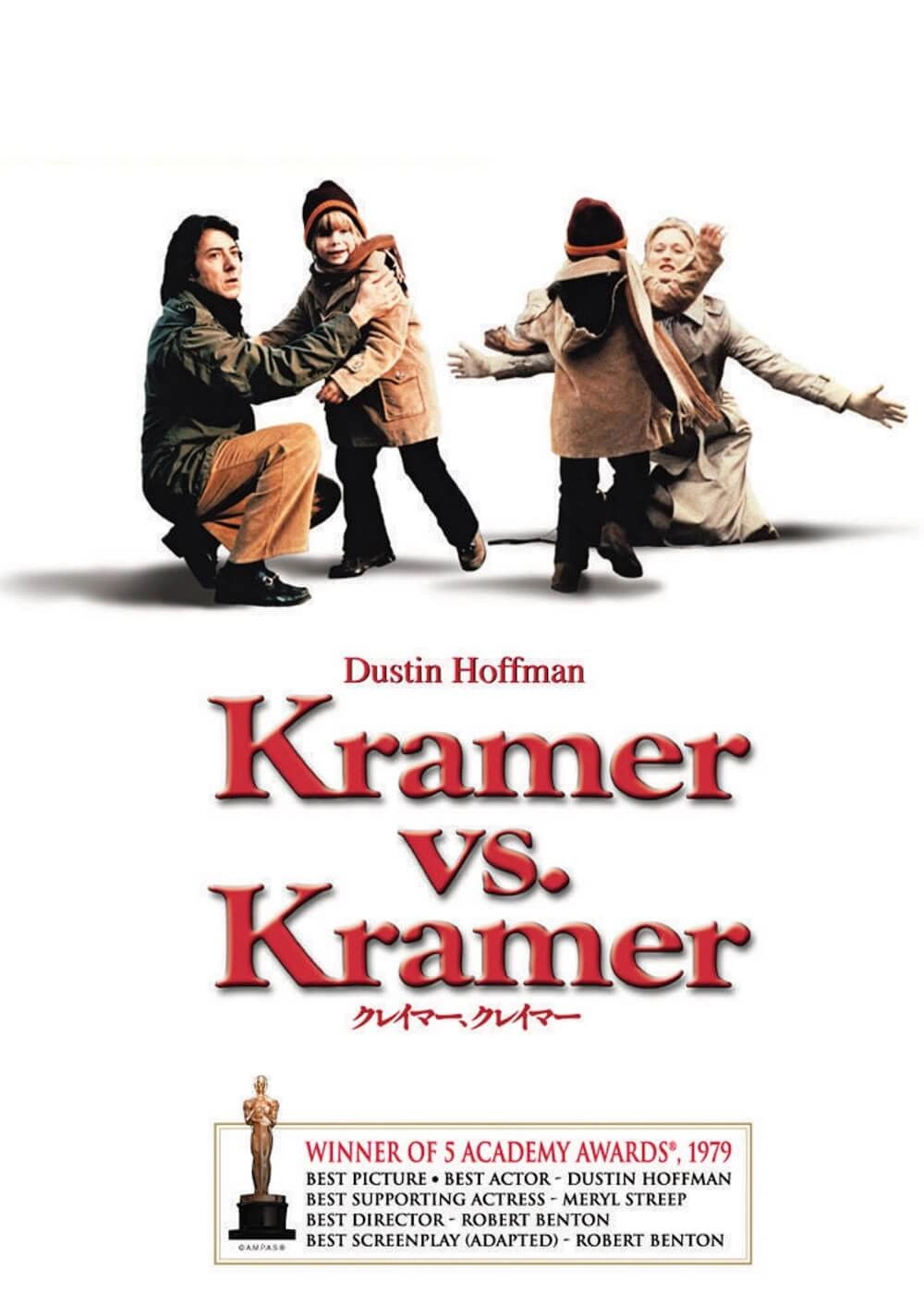 Kramer vs. Kramer