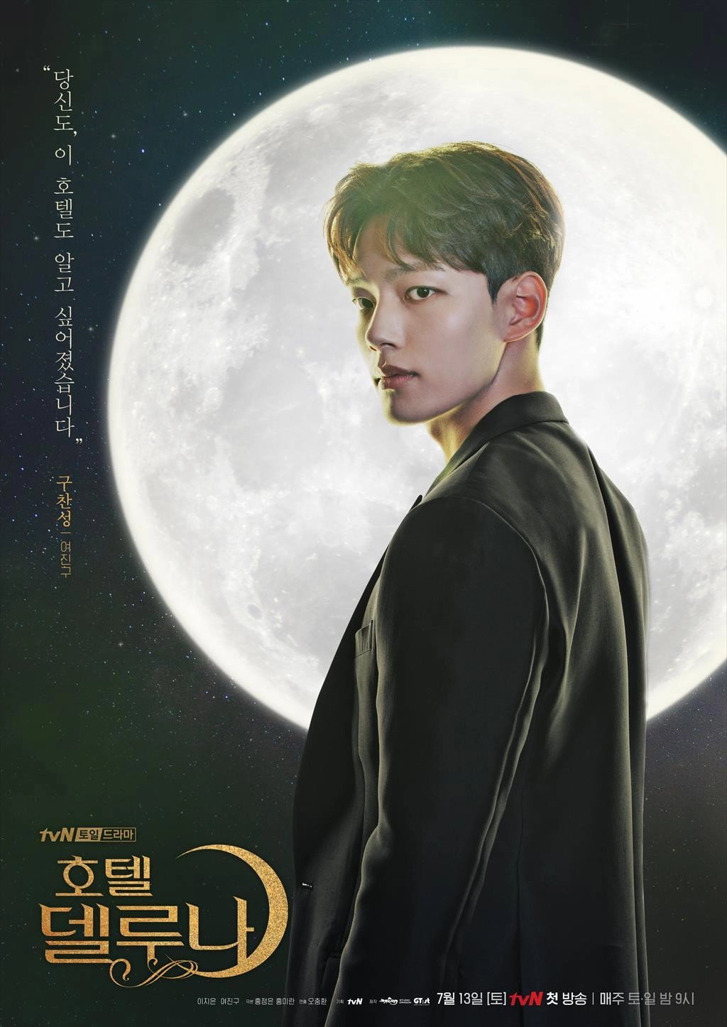 Hotel Del Luna