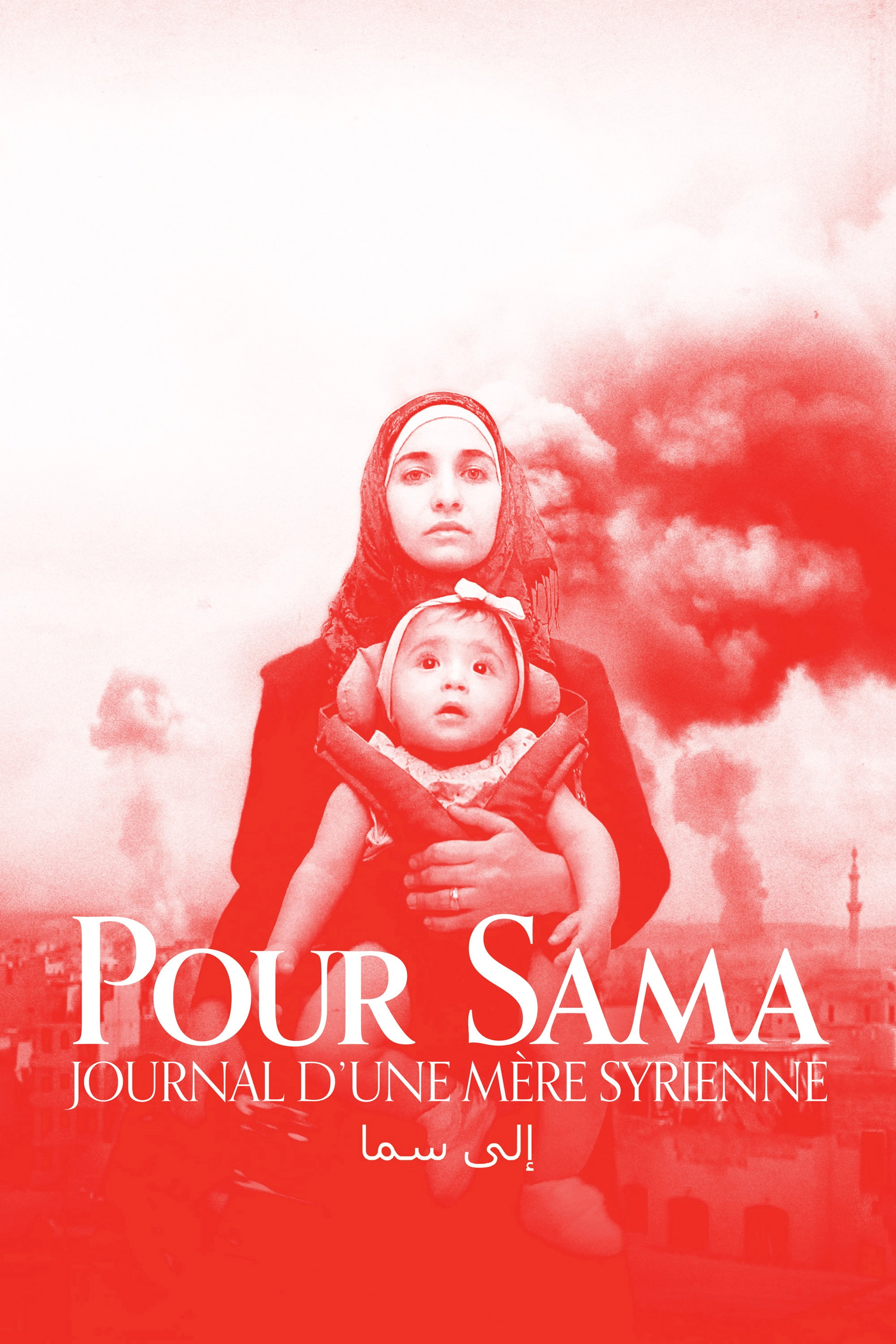 For Sama