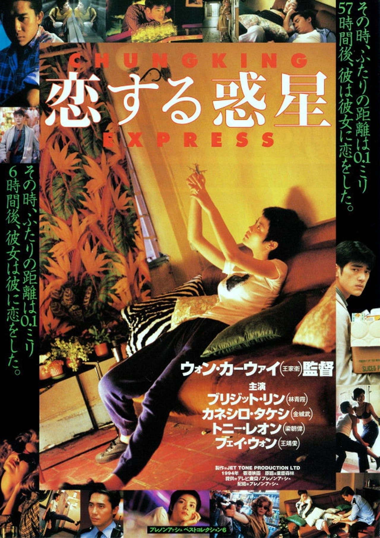 Chungking Express