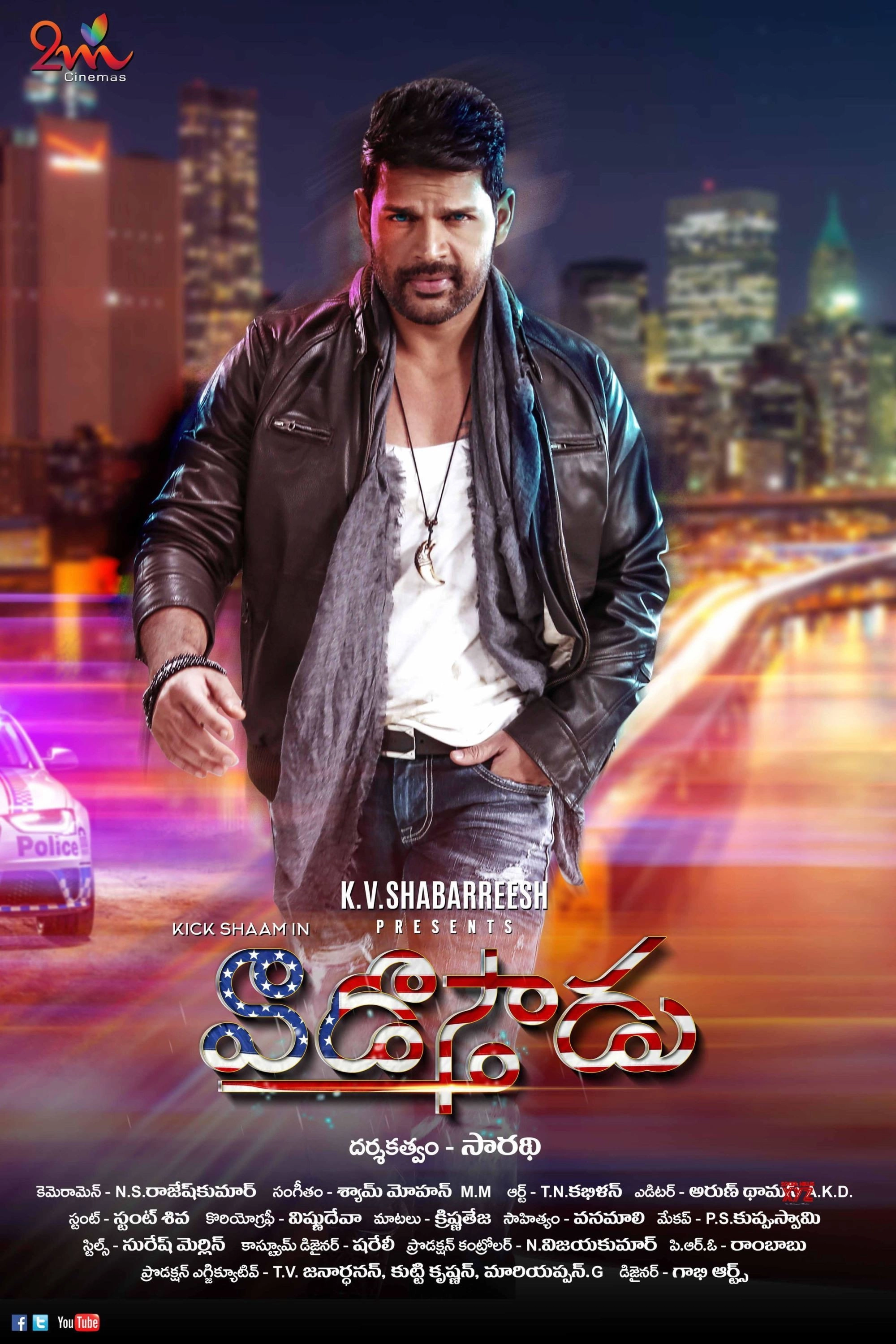 Kaaviyyan