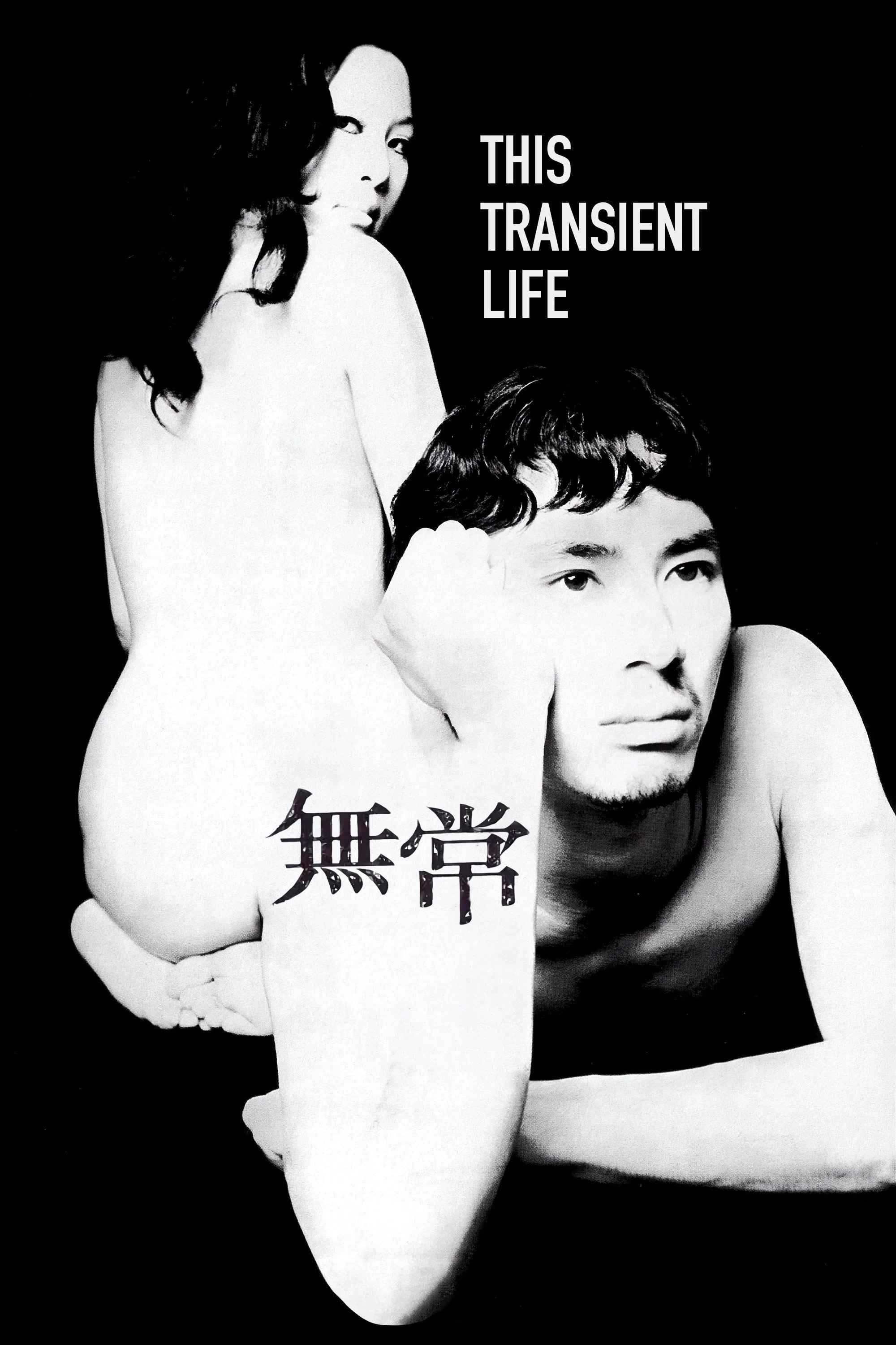 This Transient Life