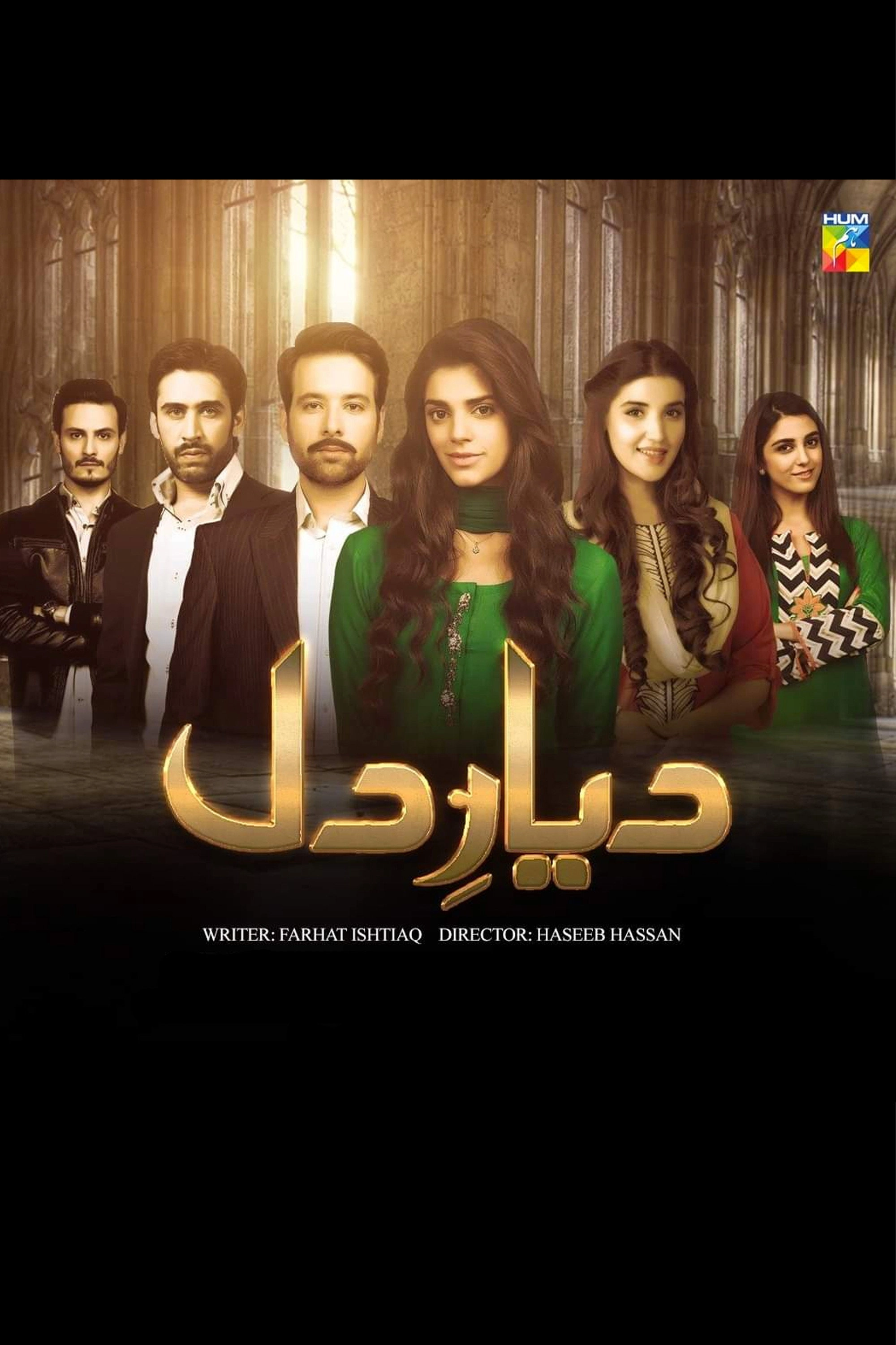 Diyar-e-Dil