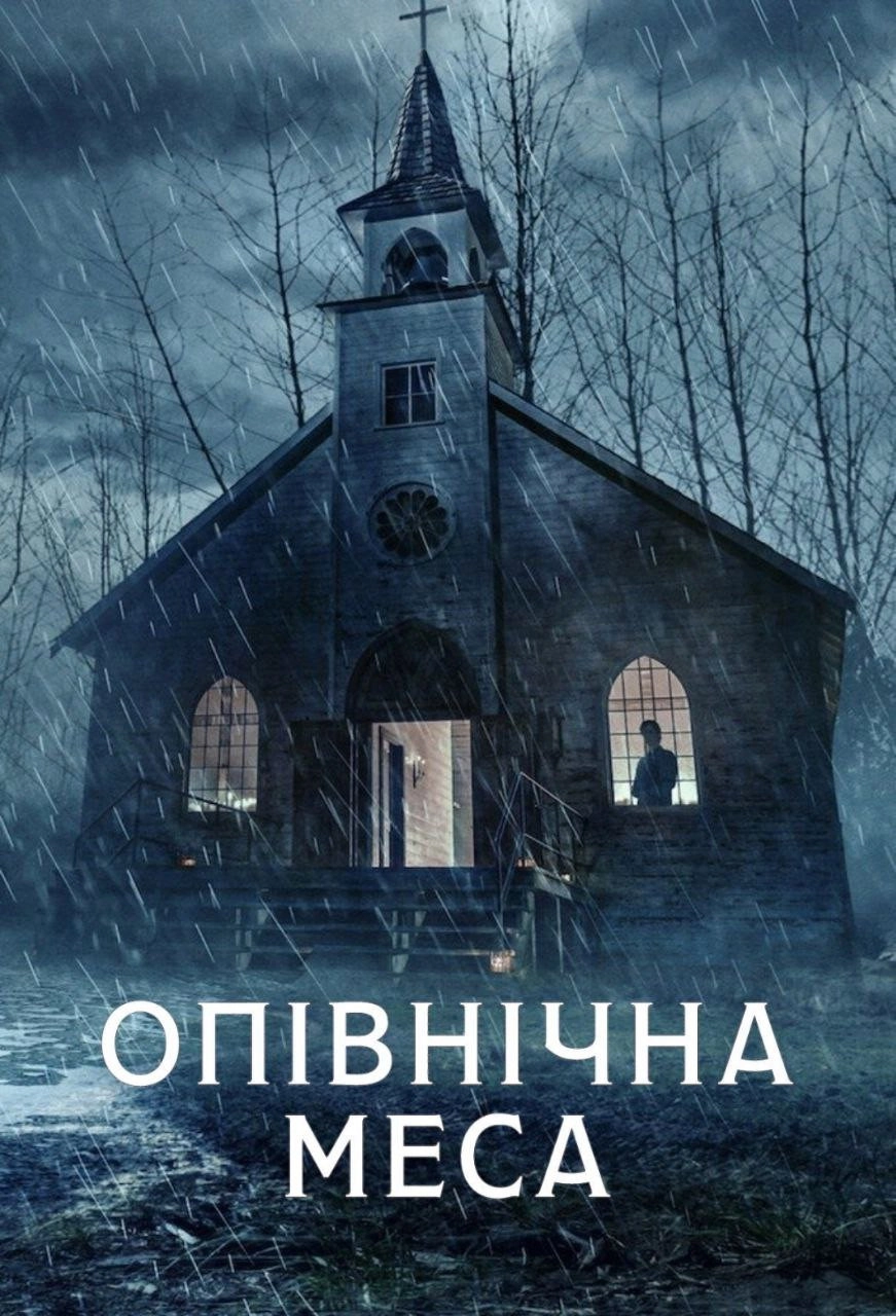 Midnight Mass
