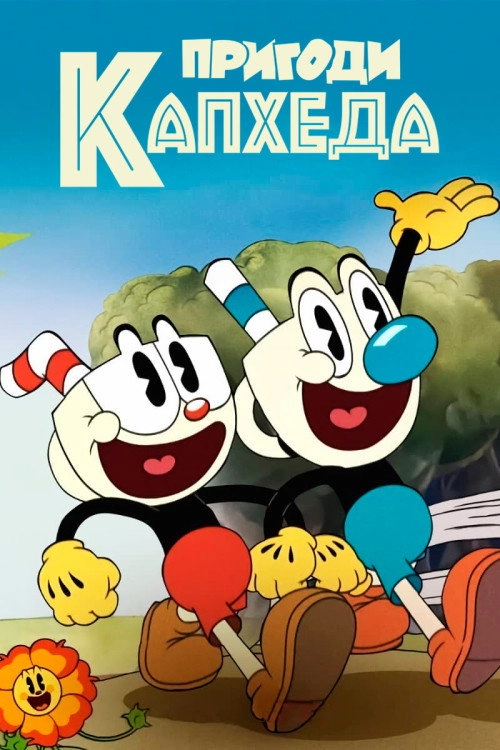 The Cuphead Show!