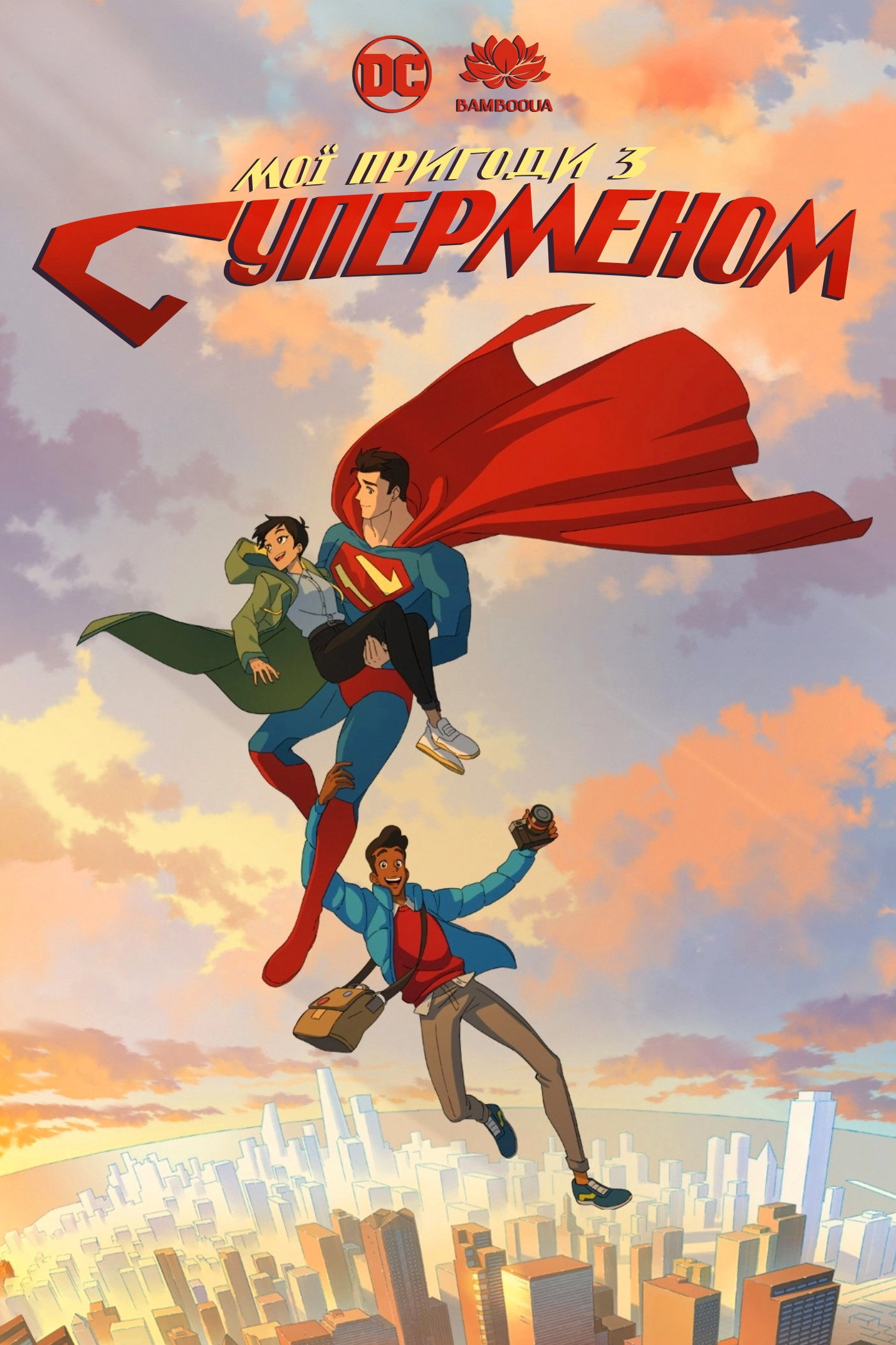 My Adventures with Superman