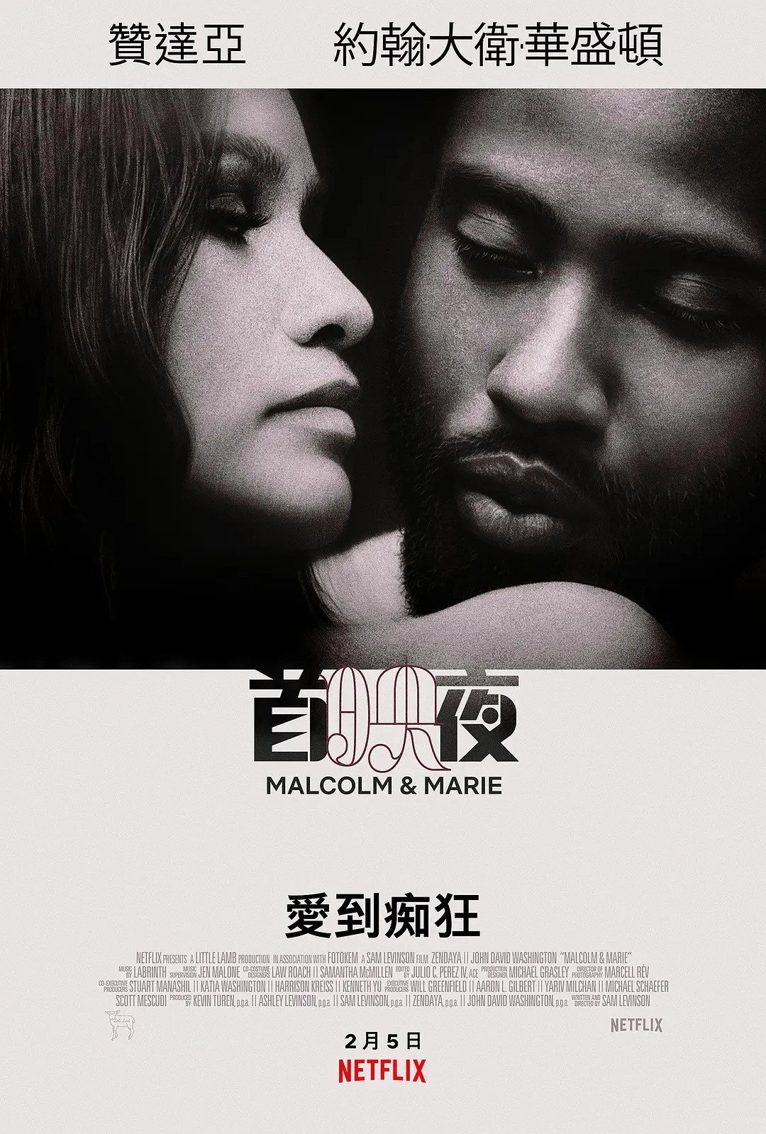 Malcolm & Marie