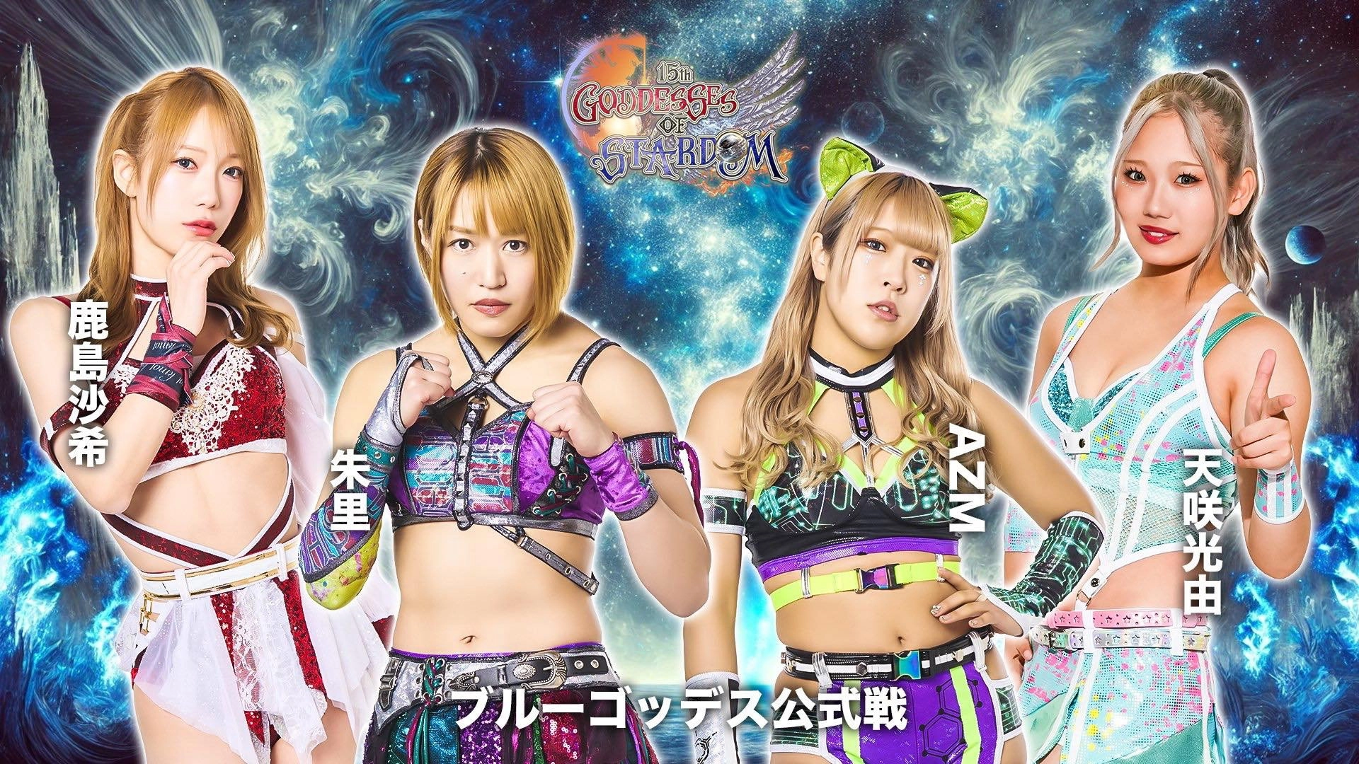 Stardom 15th Goddesses of Stardom Tag League in Matsumoto