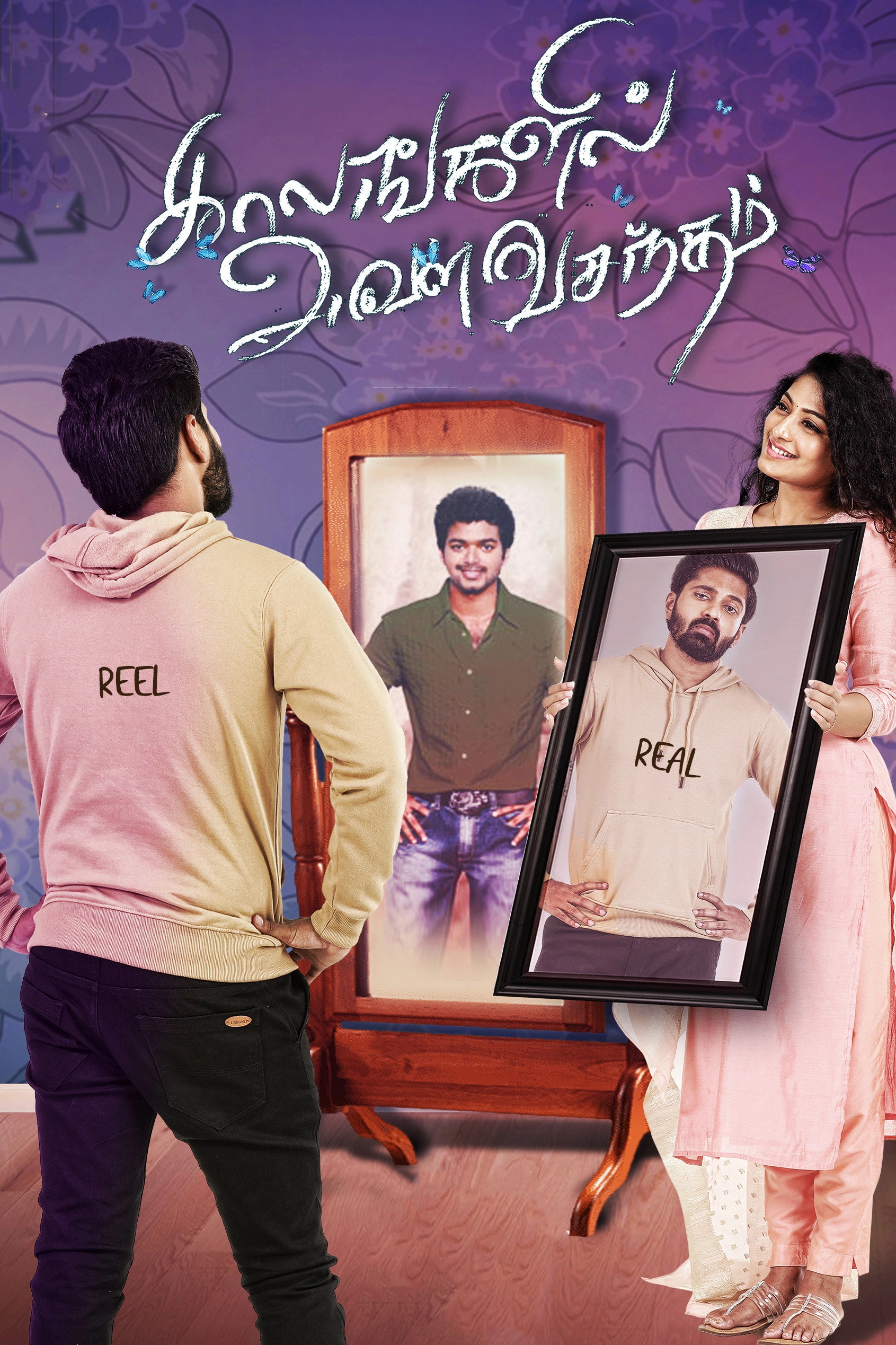 Kaalangalil Aval Vasantham