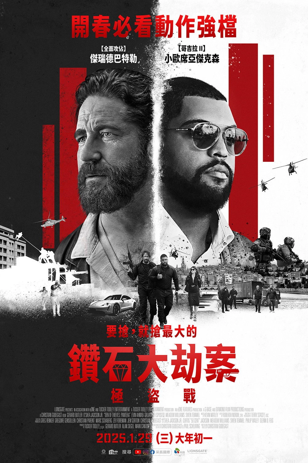 Den of Thieves 2: Pantera